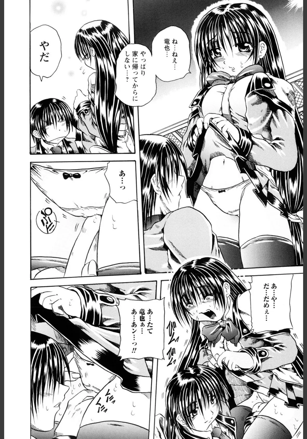 妖女(高解像度) 7ページ