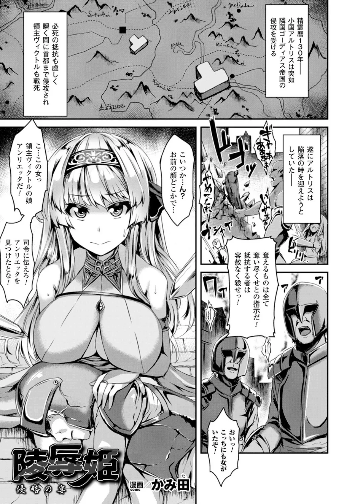 二次元コミックマガジン ギロチン拘束で強淫セックス処刑! Vol.1 15ページ