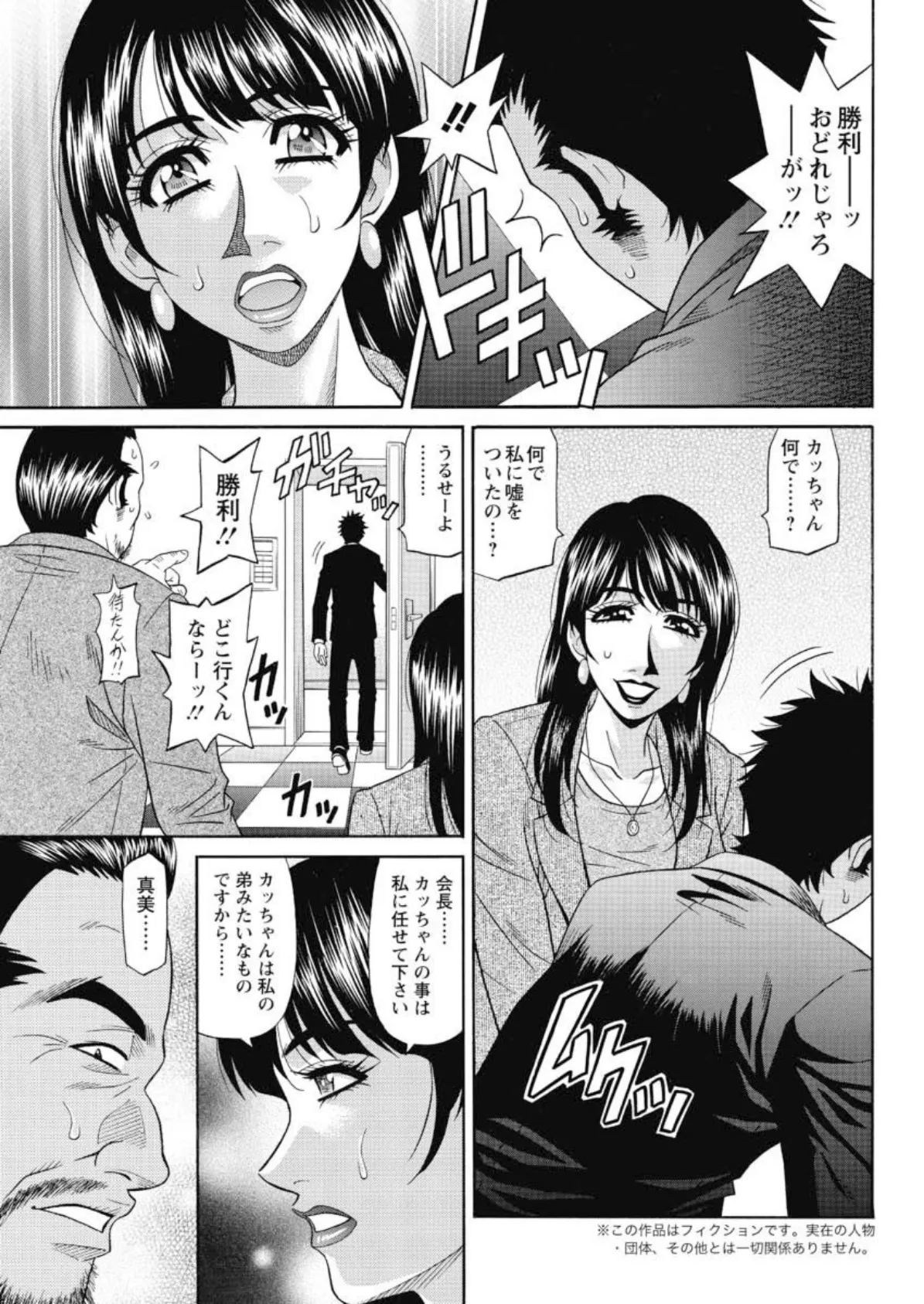 ママがアイドル!? (9) 3ページ