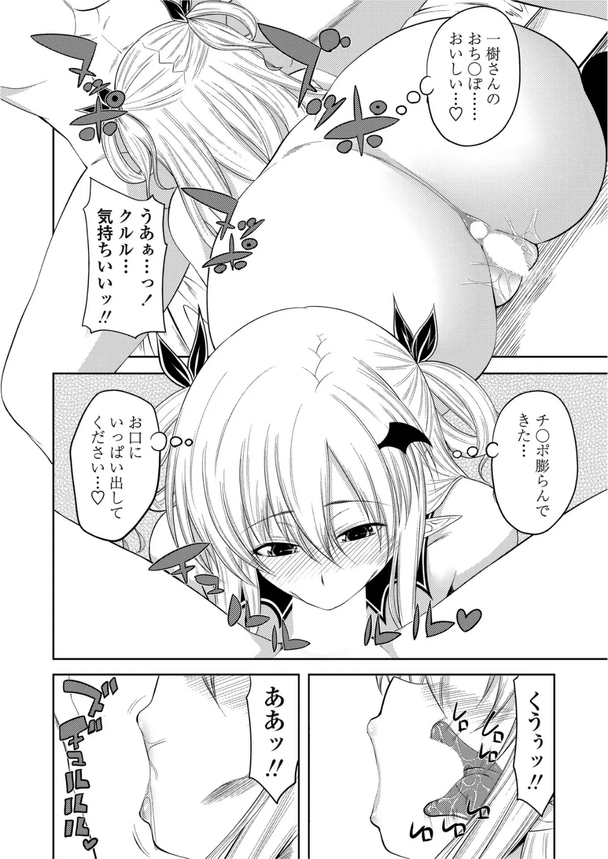 COMICペンギンクラブ2011年7月号 10ページ