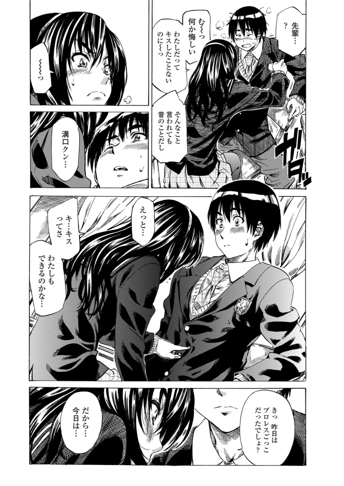 COMICペンギンクラブ2011年5月号 10ページ