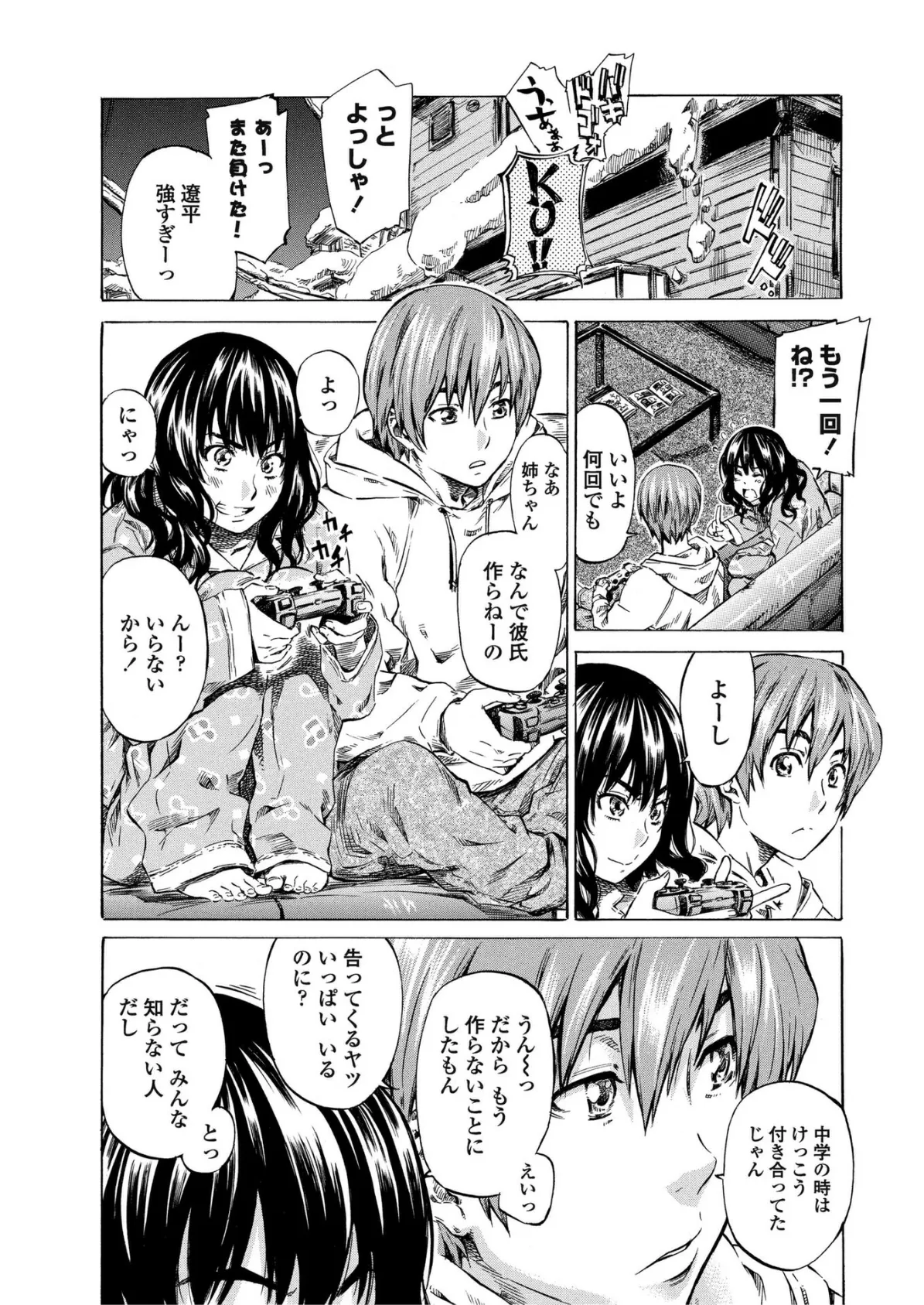 COMICペンギンクラブ2011年4月号 5ページ