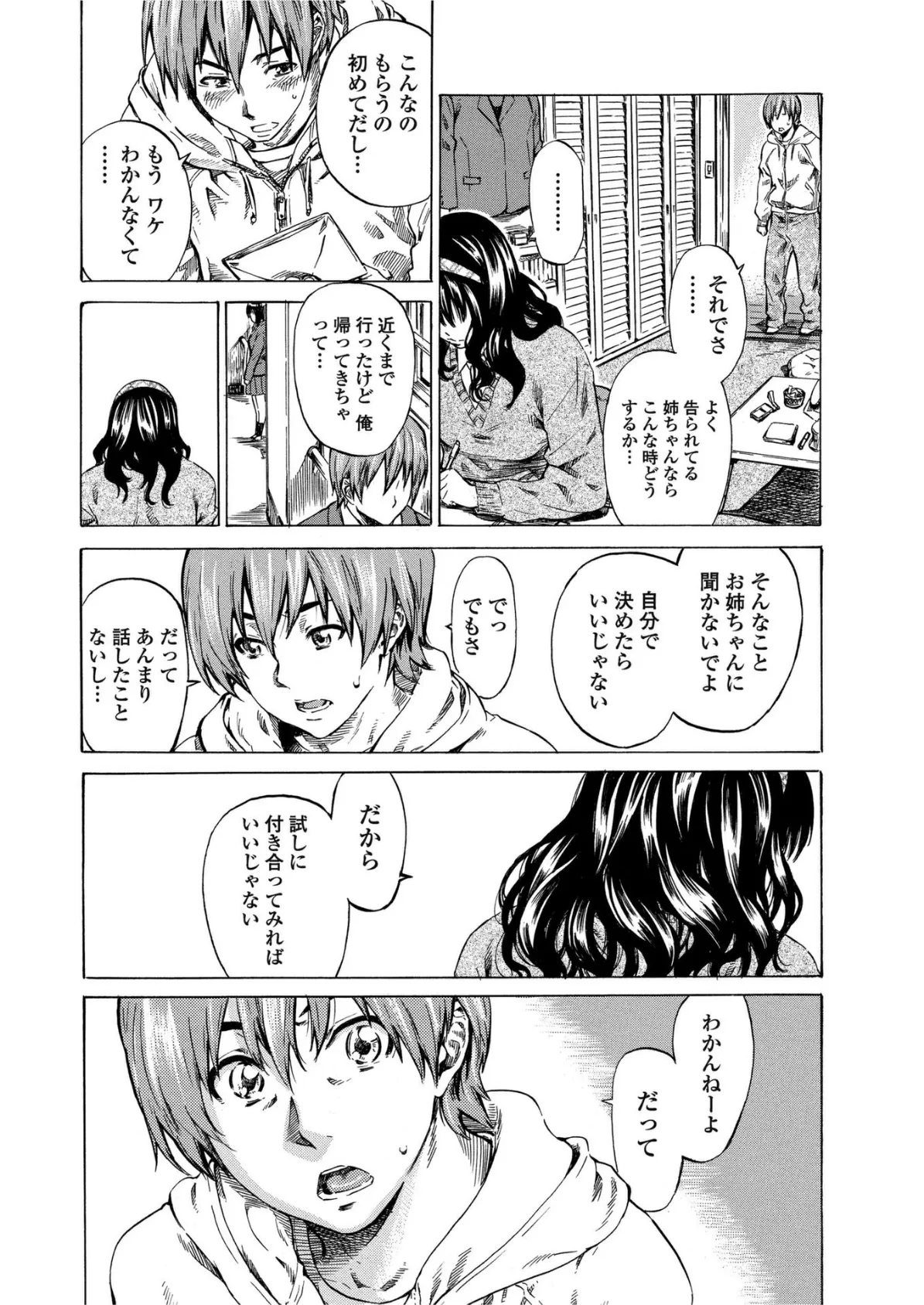 COMICペンギンクラブ2011年4月号 8ページ