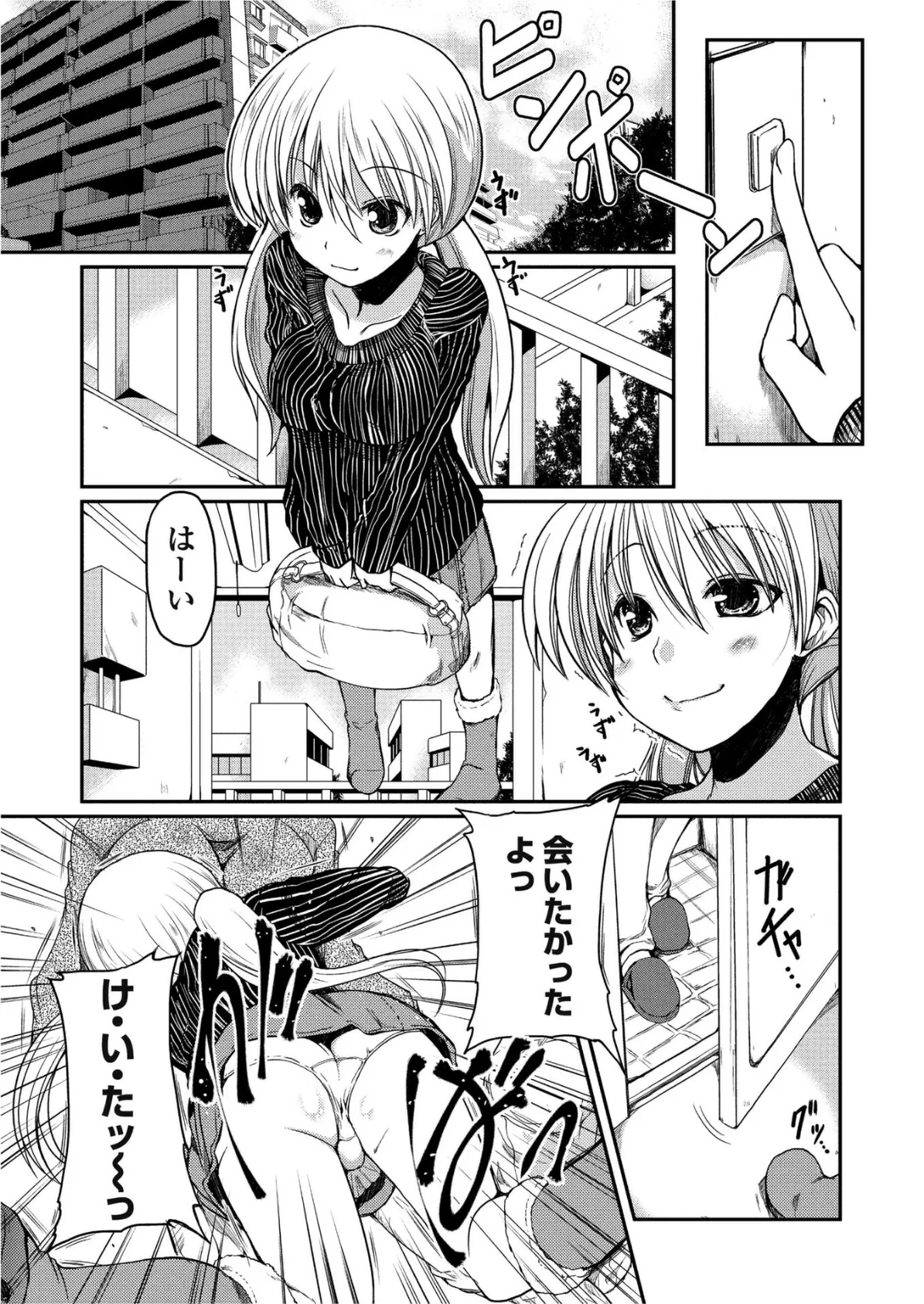 COMICペンギンクラブ2011年2月号 3ページ