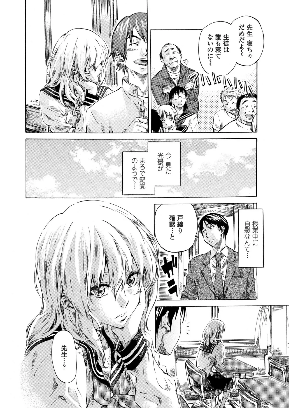 COMICペンギンクラブ2011年1月号 8ページ