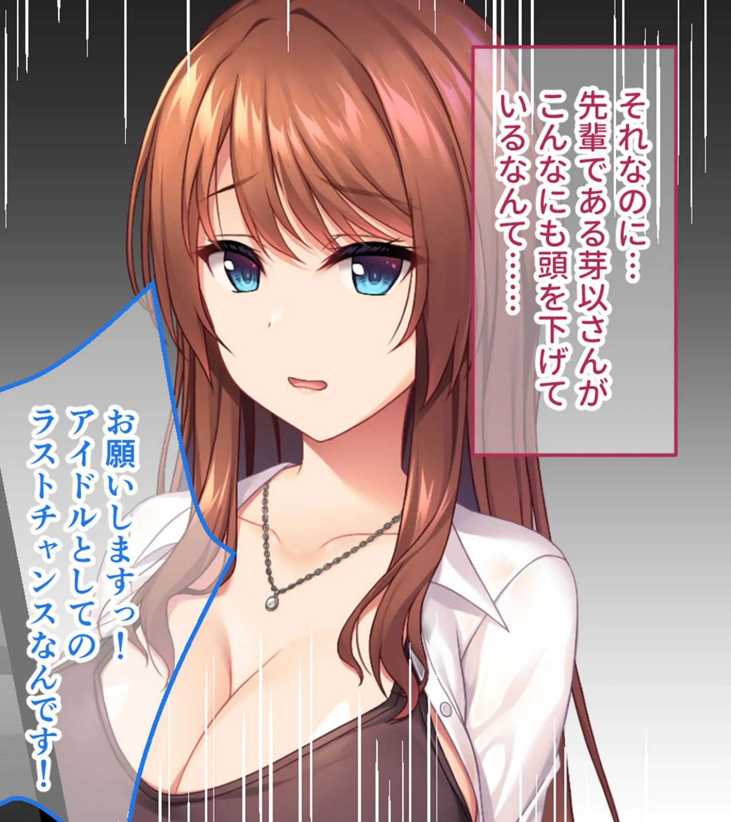 アイドルのナマ配信〜清純派アイドルのドスケベ投げ銭対決!! 〜CGノベル版 モザイク版 10ページ