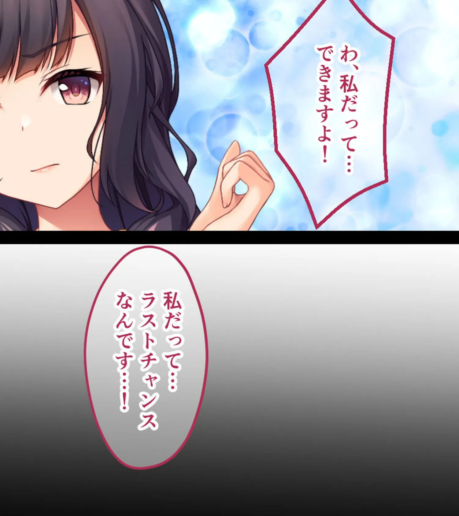 アイドルのナマ配信〜清純派アイドルのドスケベ投げ銭対決!! 〜CGノベル版 モザイク版 12ページ