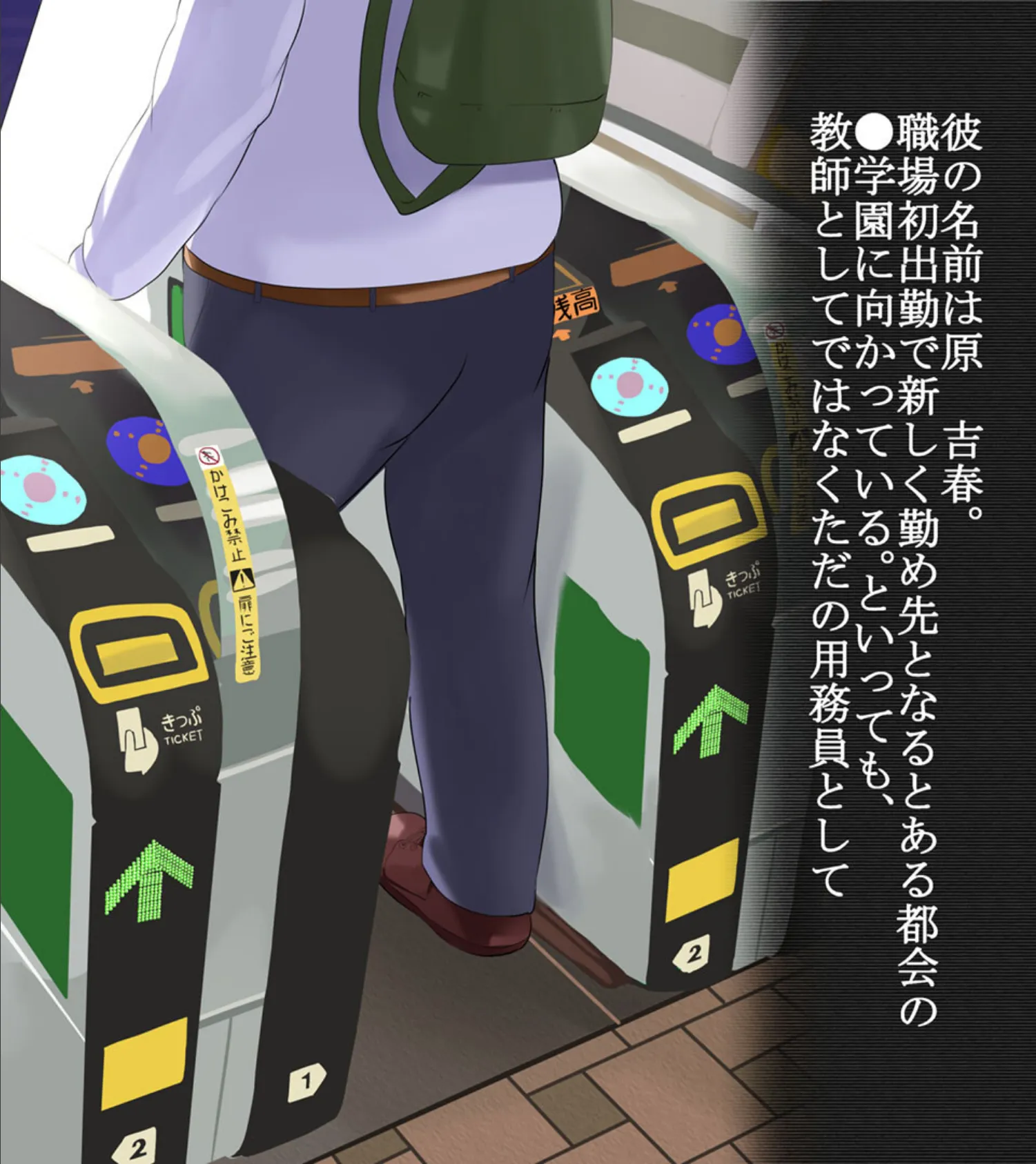 少女●● 霞 モザイク版 4ページ