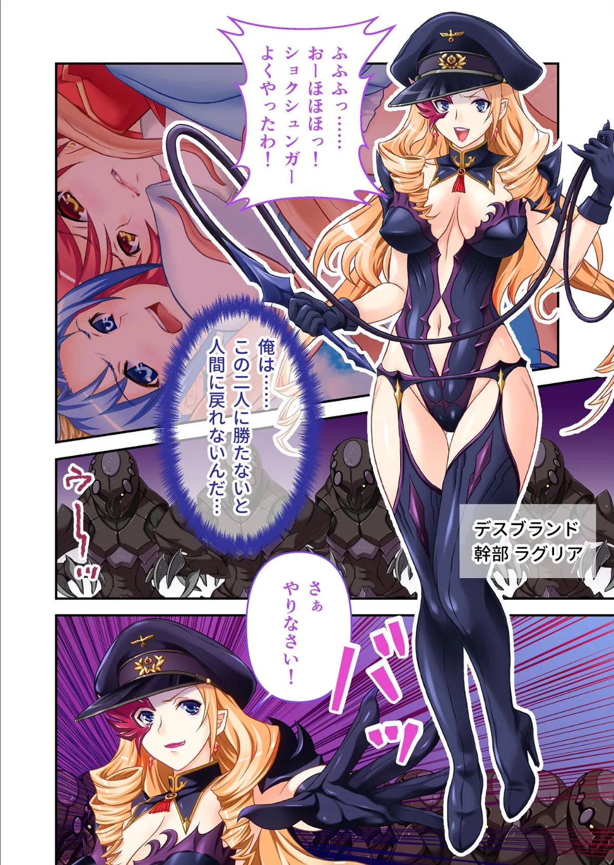 最低触手怪人が最強魔法●●に勝ってみた件 〜ヒロインも女幹部も、オレの触手に逆らえない〜 モザイク版 4ページ