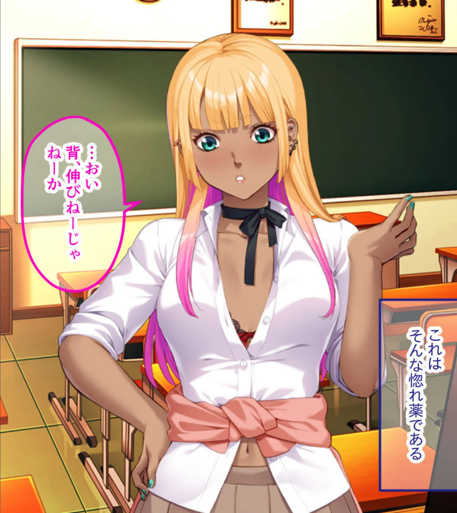 陰キャくんのアレしか勝たん♪〜復讐失敗!?じゃじゃ馬ギャルとのエンドレス性活〜 モザイク版 11ページ