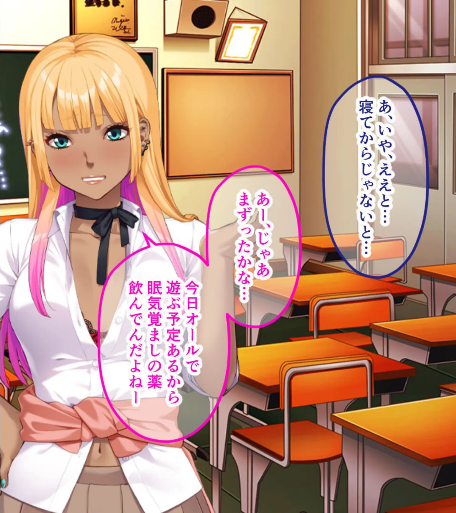 陰キャくんのアレしか勝たん♪〜復讐失敗!?じゃじゃ馬ギャルとのエンドレス性活〜 モザイク版 12ページ