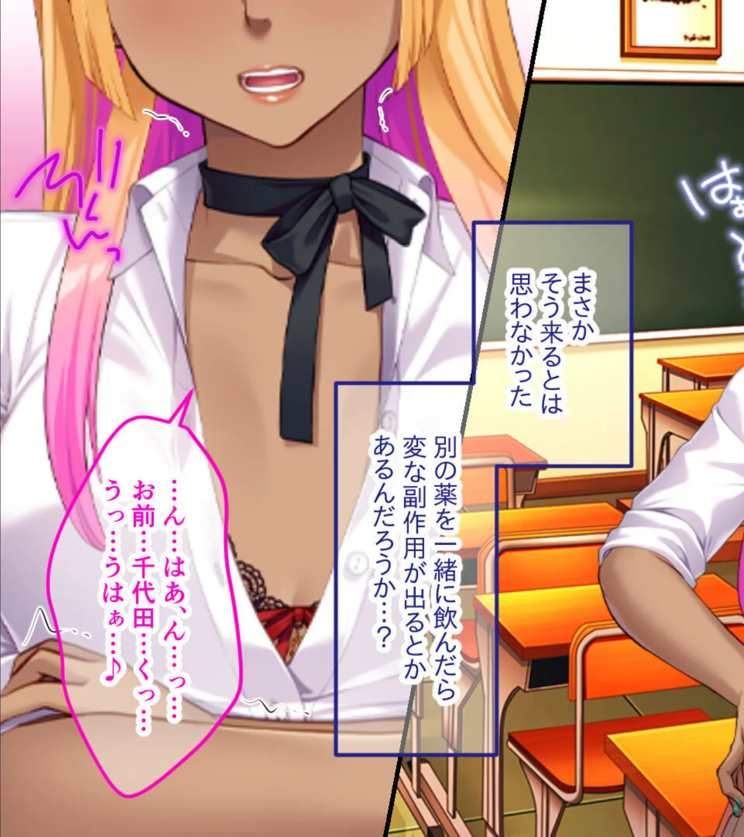 陰キャくんのアレしか勝たん♪〜復讐失敗!?じゃじゃ馬ギャルとのエンドレス性活〜 モザイク版 13ページ