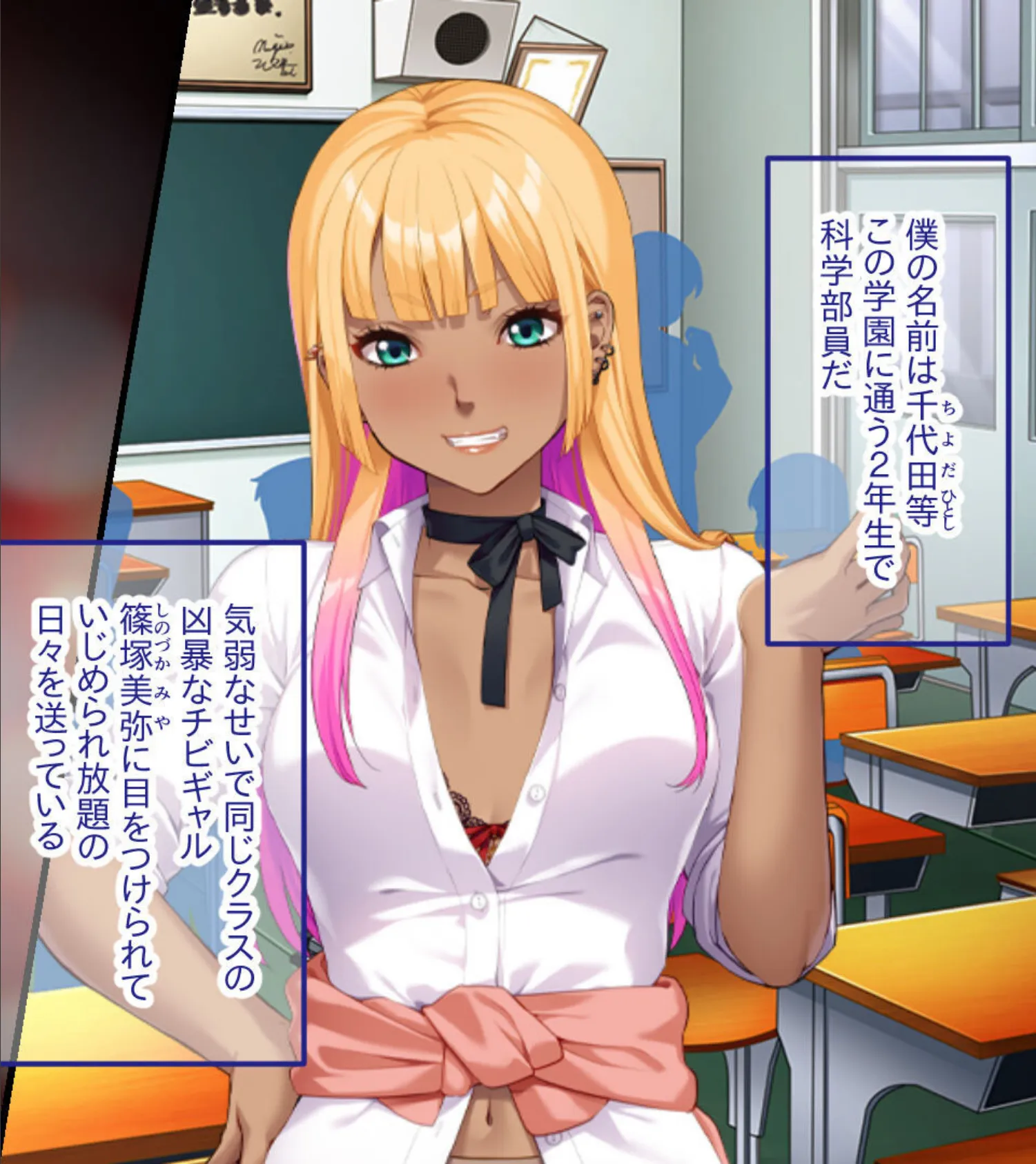 陰キャくんのアレしか勝たん♪〜復讐失敗!?じゃじゃ馬ギャルとのエンドレス性活〜 モザイク版 2ページ