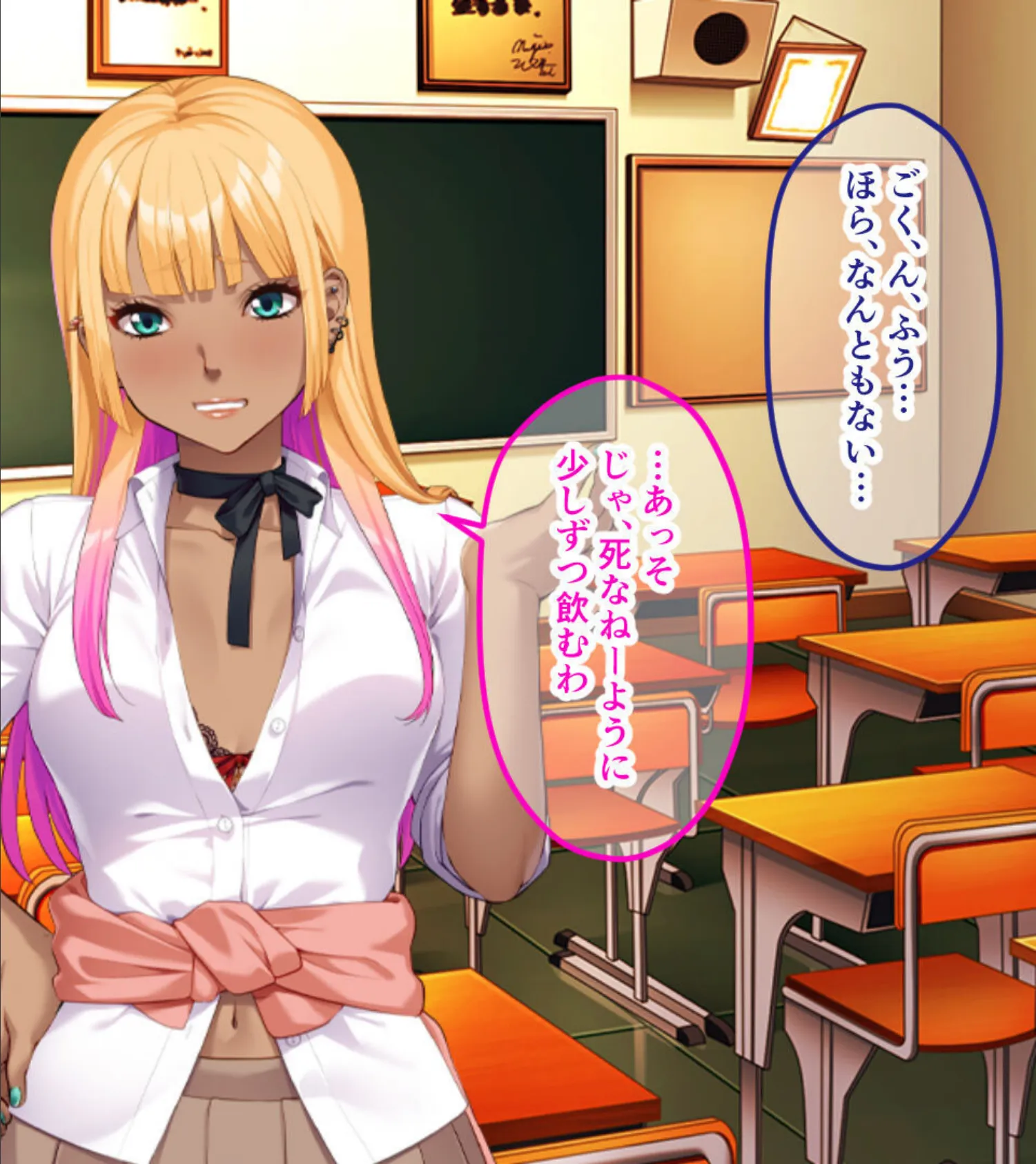 陰キャくんのアレしか勝たん♪〜復讐失敗!?じゃじゃ馬ギャルとのエンドレス性活〜 モザイク版 8ページ