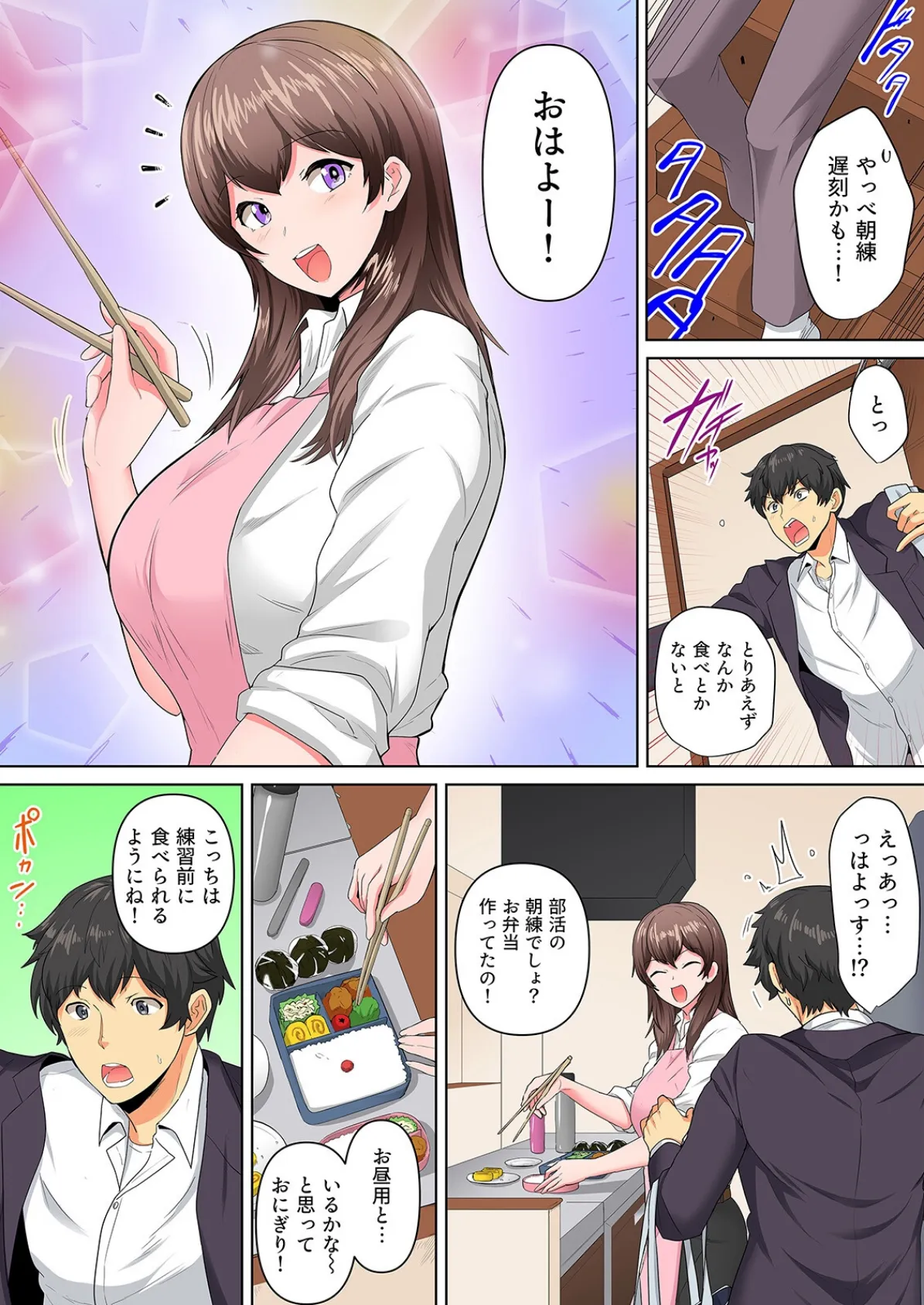 同級生で妹のあいつが酔った勢いで迫ってきた!?(4) 3ページ