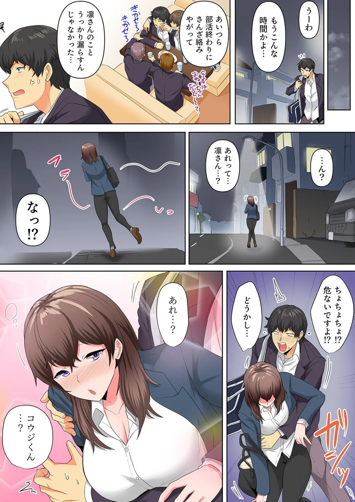 同級生で妹のあいつが酔った勢いで迫ってきた!?(4) 7ページ