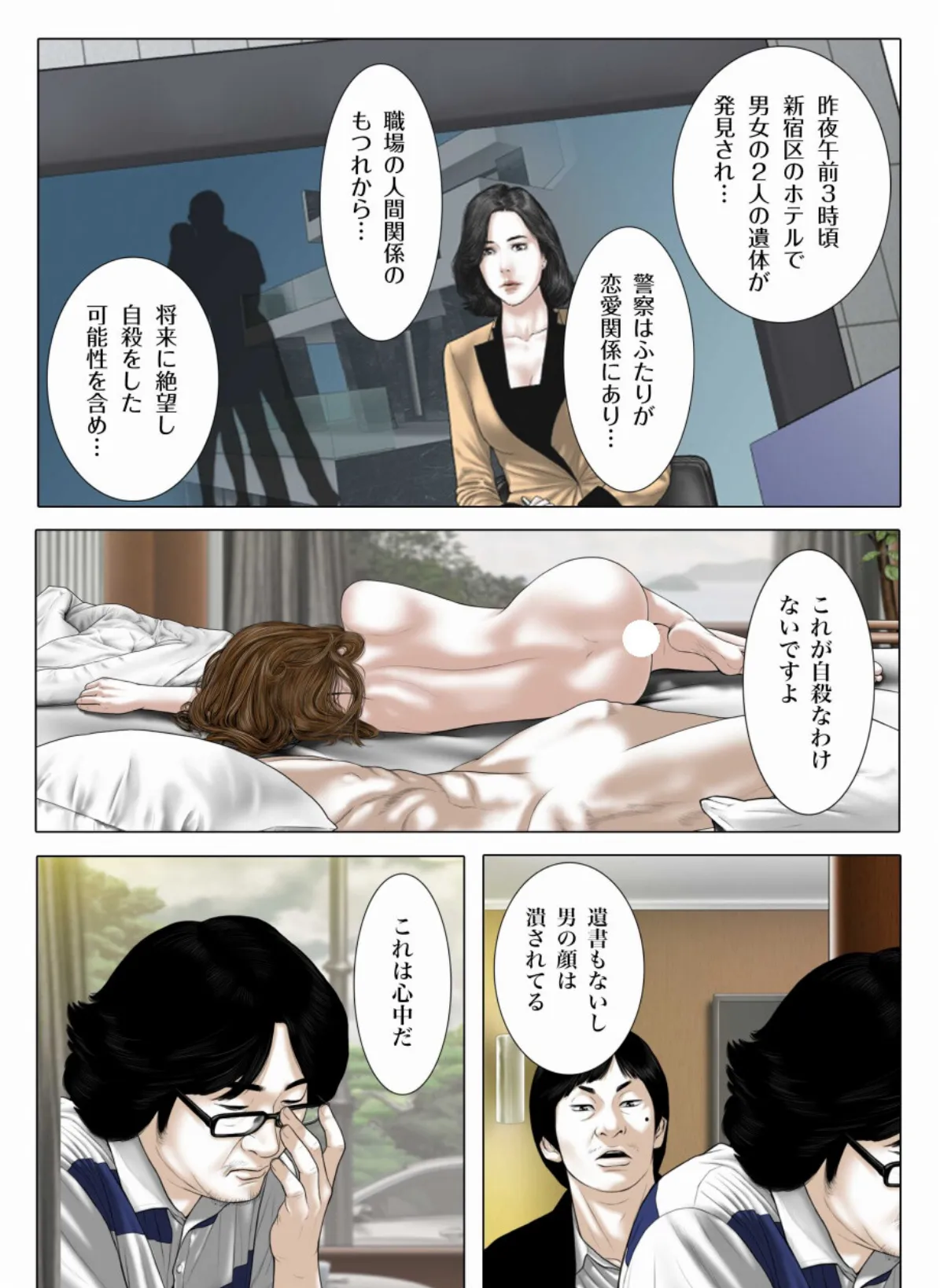 美しさには理由がある 20 3ページ