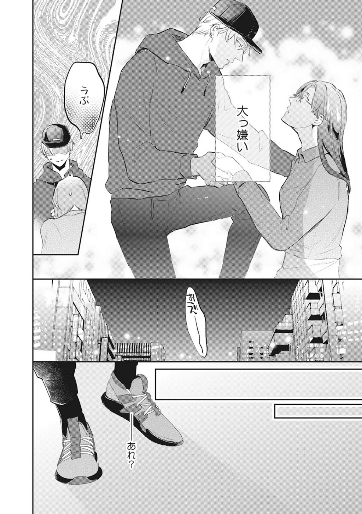 年下モデルが私(マネージャー)だけに見せるオフショットが止まりません!【コミックス版】《R18版》 20ページ