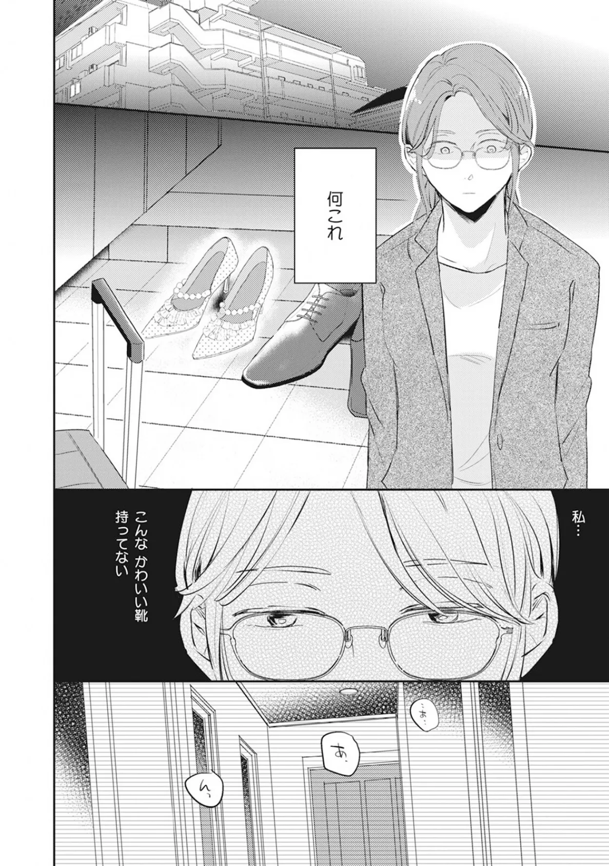 年下モデルが私(マネージャー)だけに見せるオフショットが止まりません!【コミックス版】《R18版》 6ページ