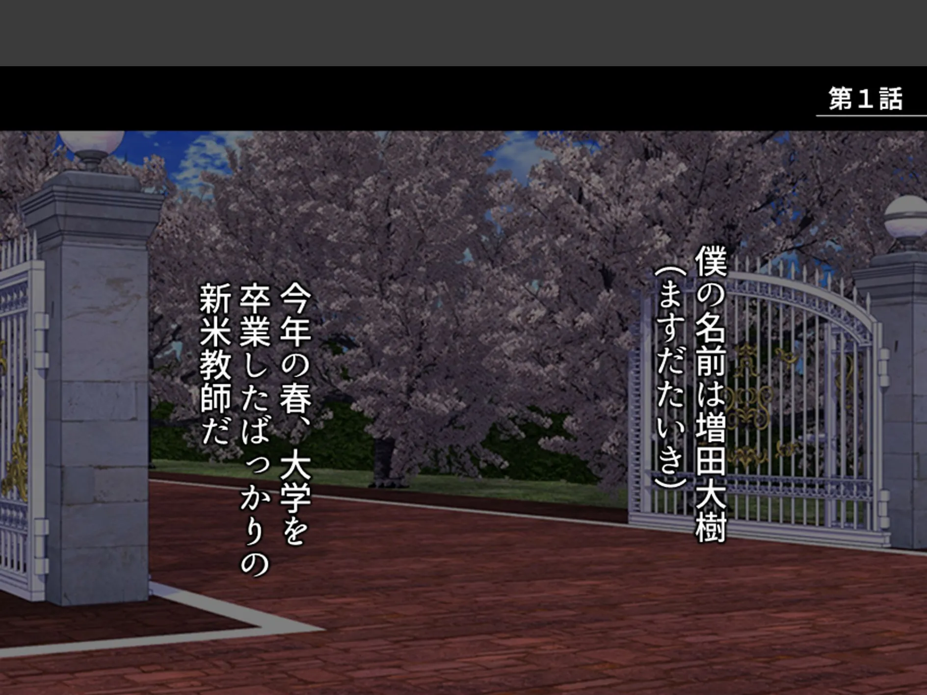 ギャルまみれ! 〜立場逆転!?生徒にS●Xを教わる僕〜 第1巻 3ページ