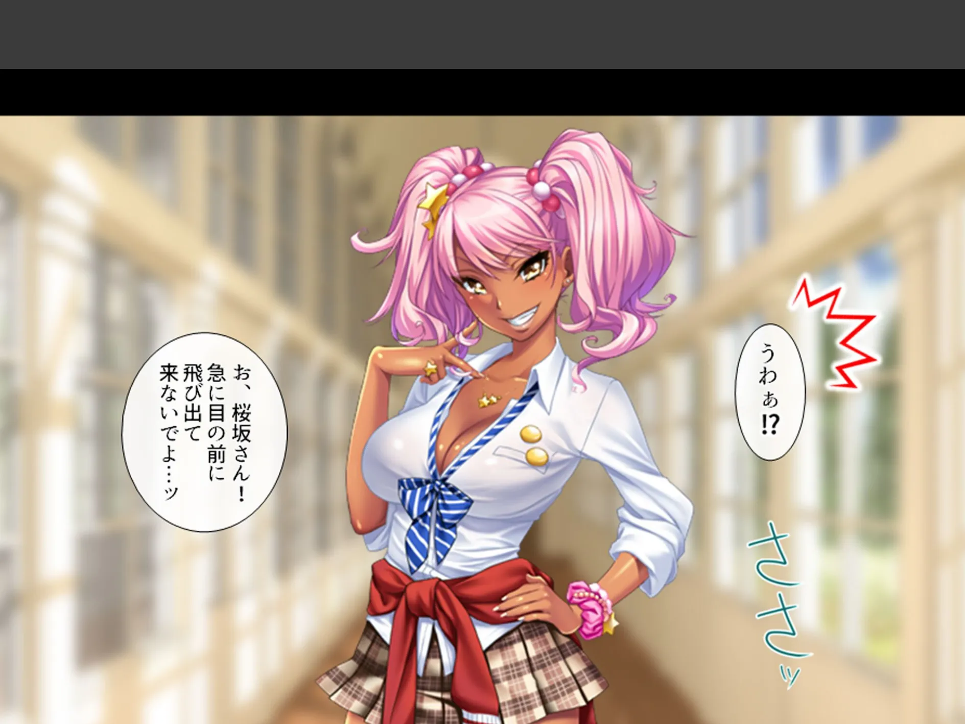 ギャルまみれ! 〜立場逆転!?生徒にS●Xを教わる僕〜 第1巻 6ページ