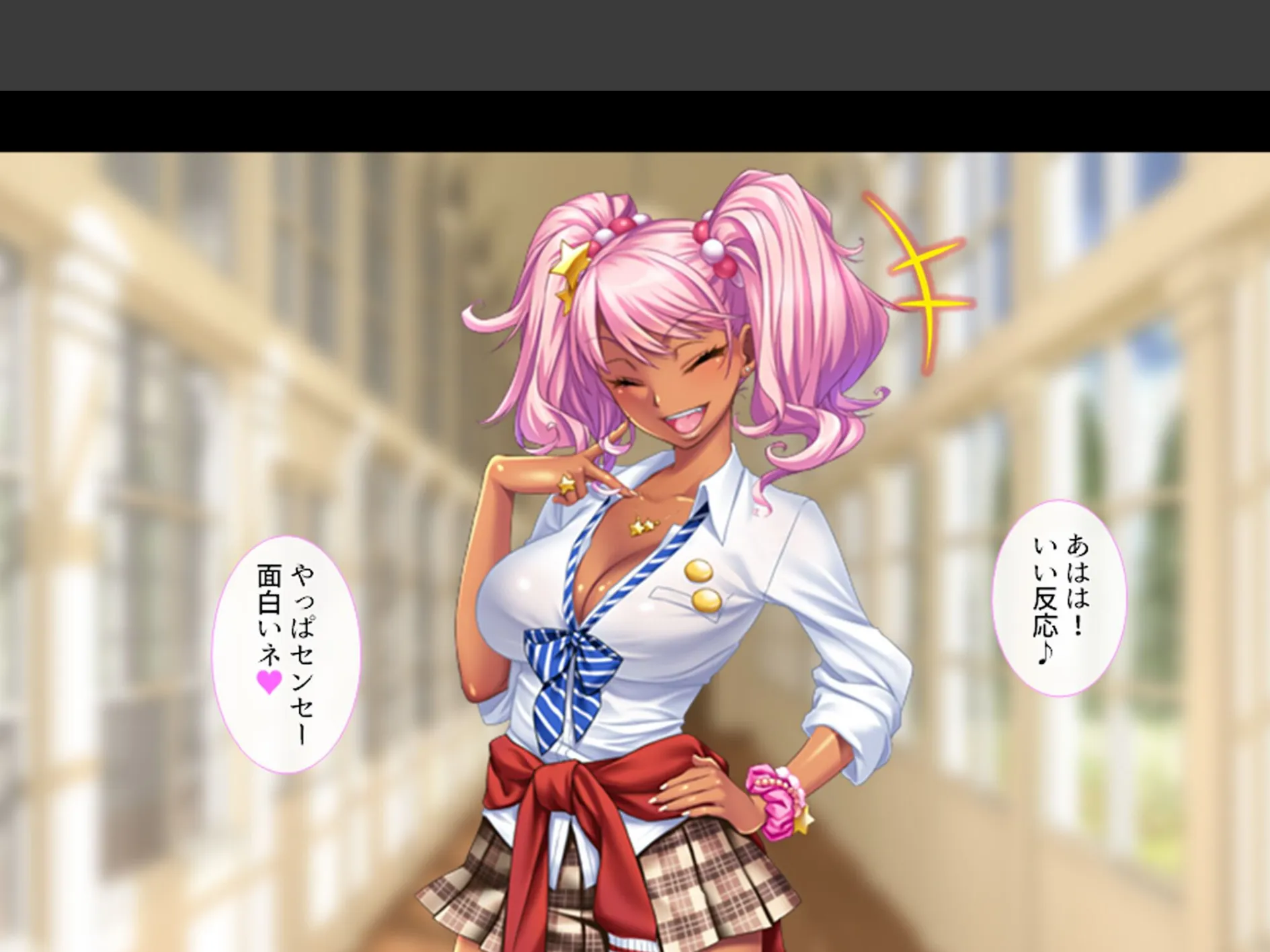 ギャルまみれ! 〜立場逆転!?生徒にS●Xを教わる僕〜 第1巻 7ページ