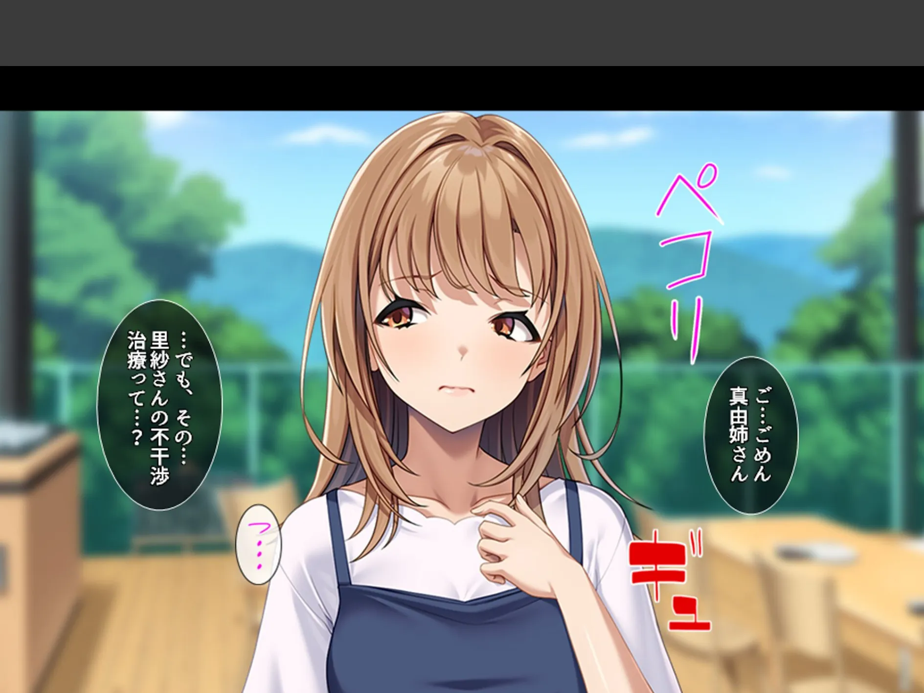 巨乳従姉の男根カウンセリング 〜治療の為にS●Xしてくれと頼まれた俺〜 第1巻 7ページ