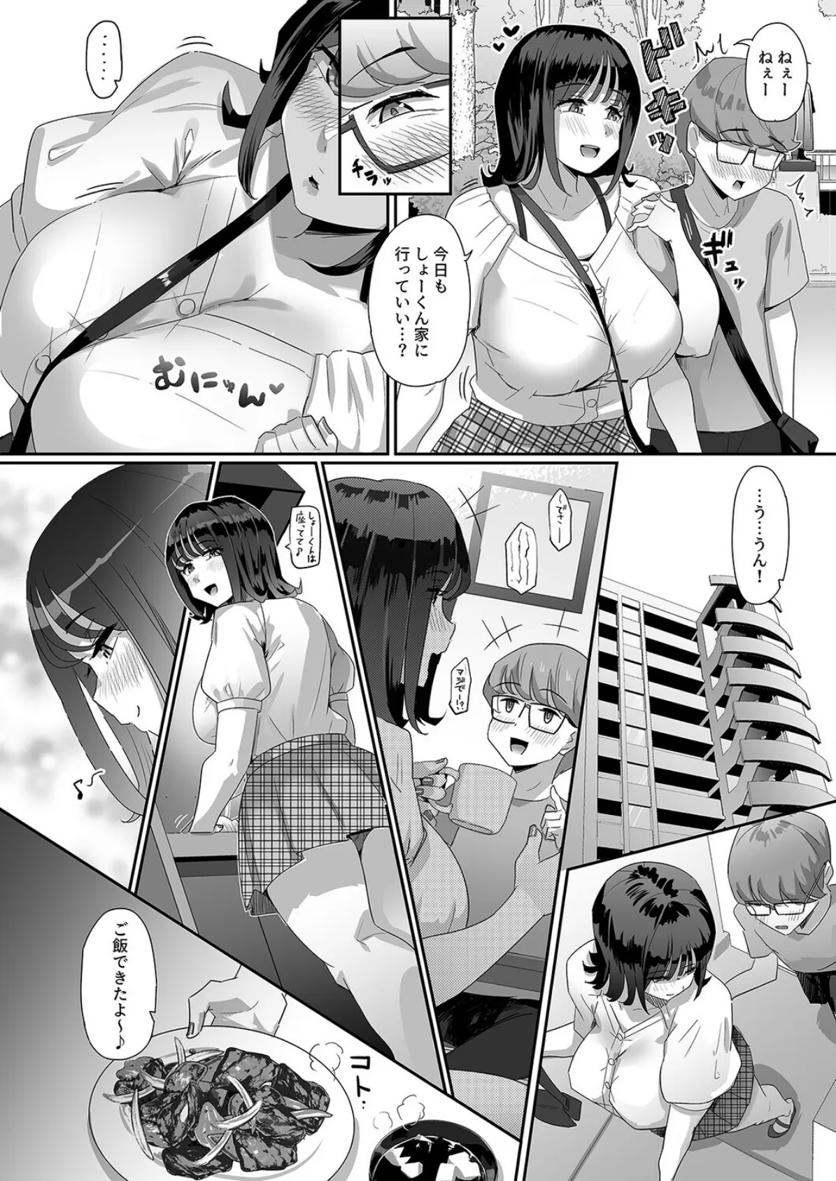 恵体でムチムチな長乳JDにシゴキ上げてもらう話(1) 4ページ