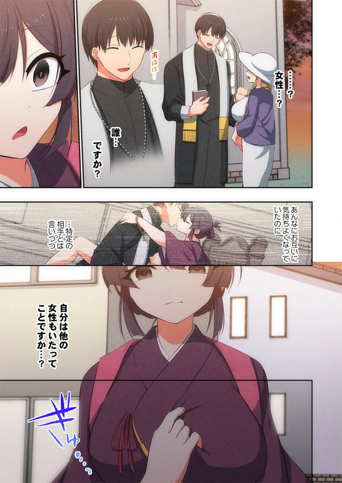 住職ちゃんはドスケベ120%〜ああ、卑しい私を慰めてください…っ6 7ページ