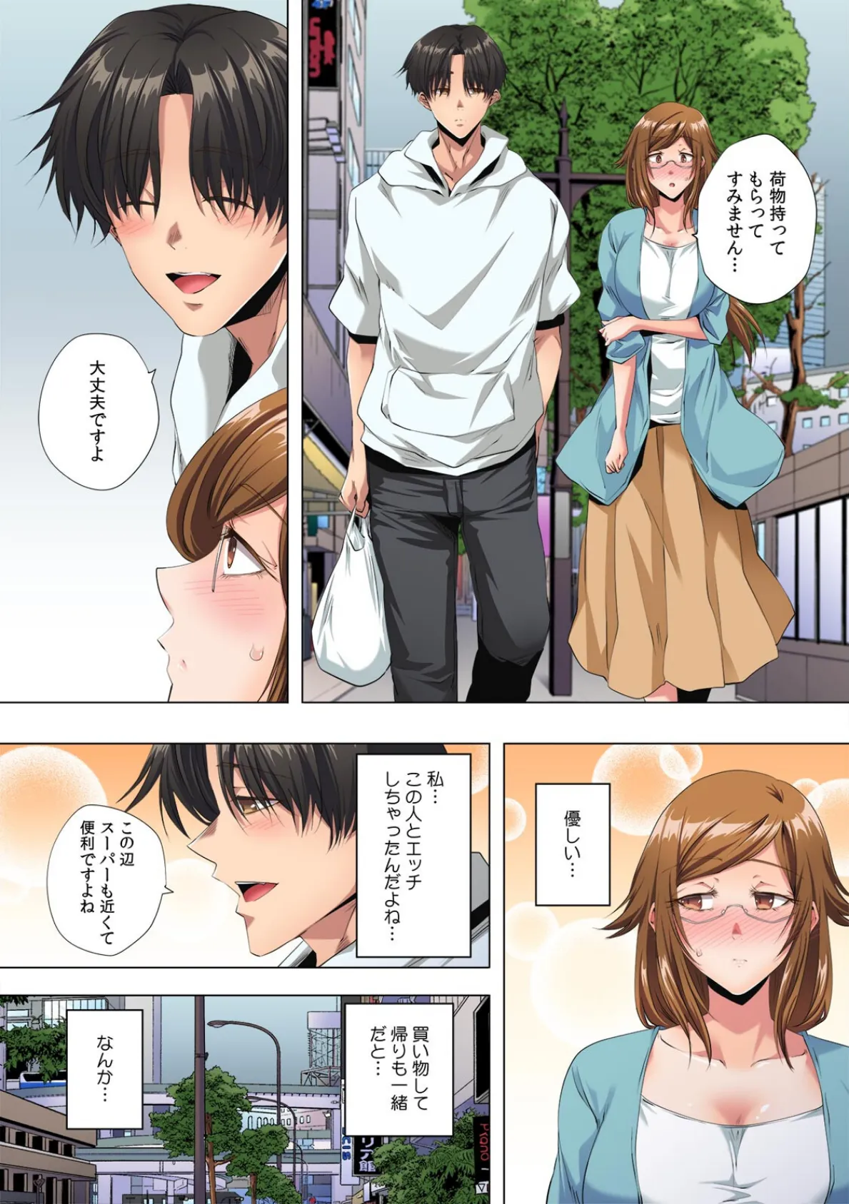 絶頂開発クリニック〜マッサージから始まる性感治療〜【フルカラー】(5) 4ページ