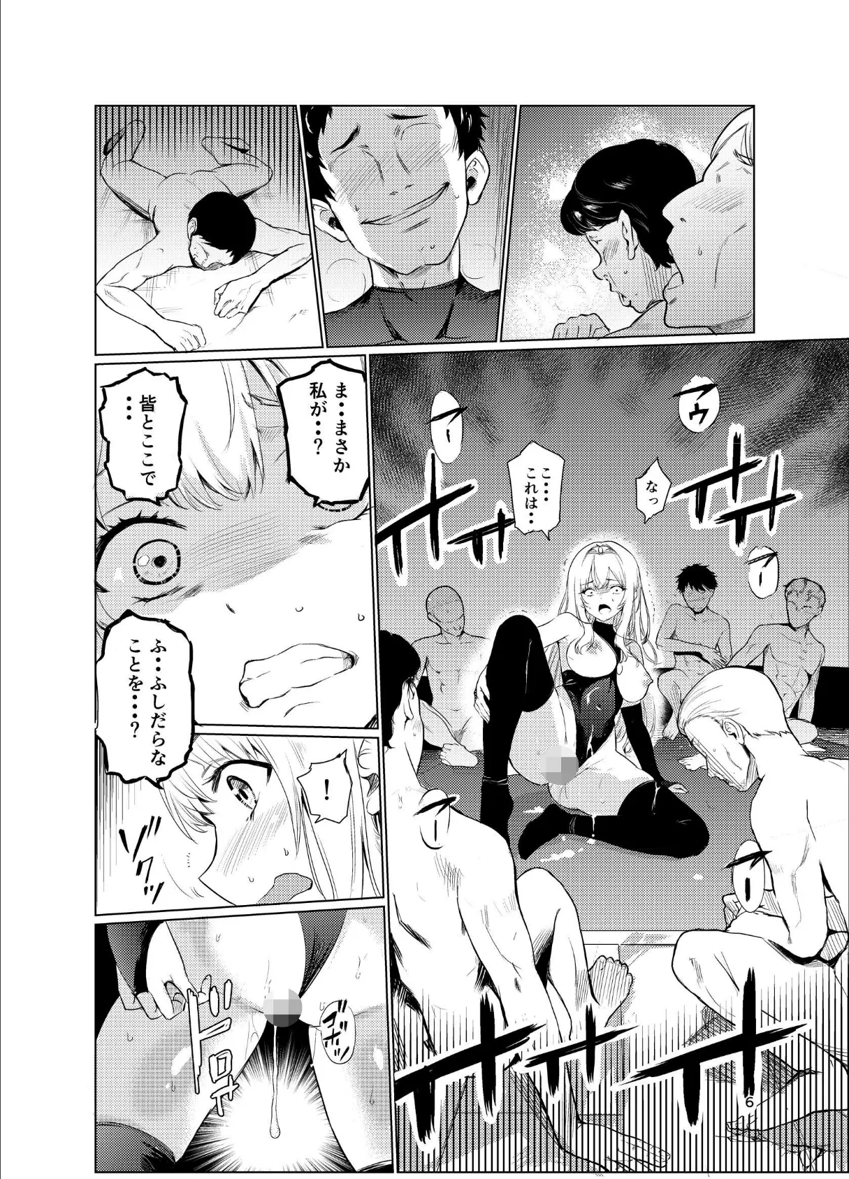 狂乱の討伐姫ダリア 3 6ページ