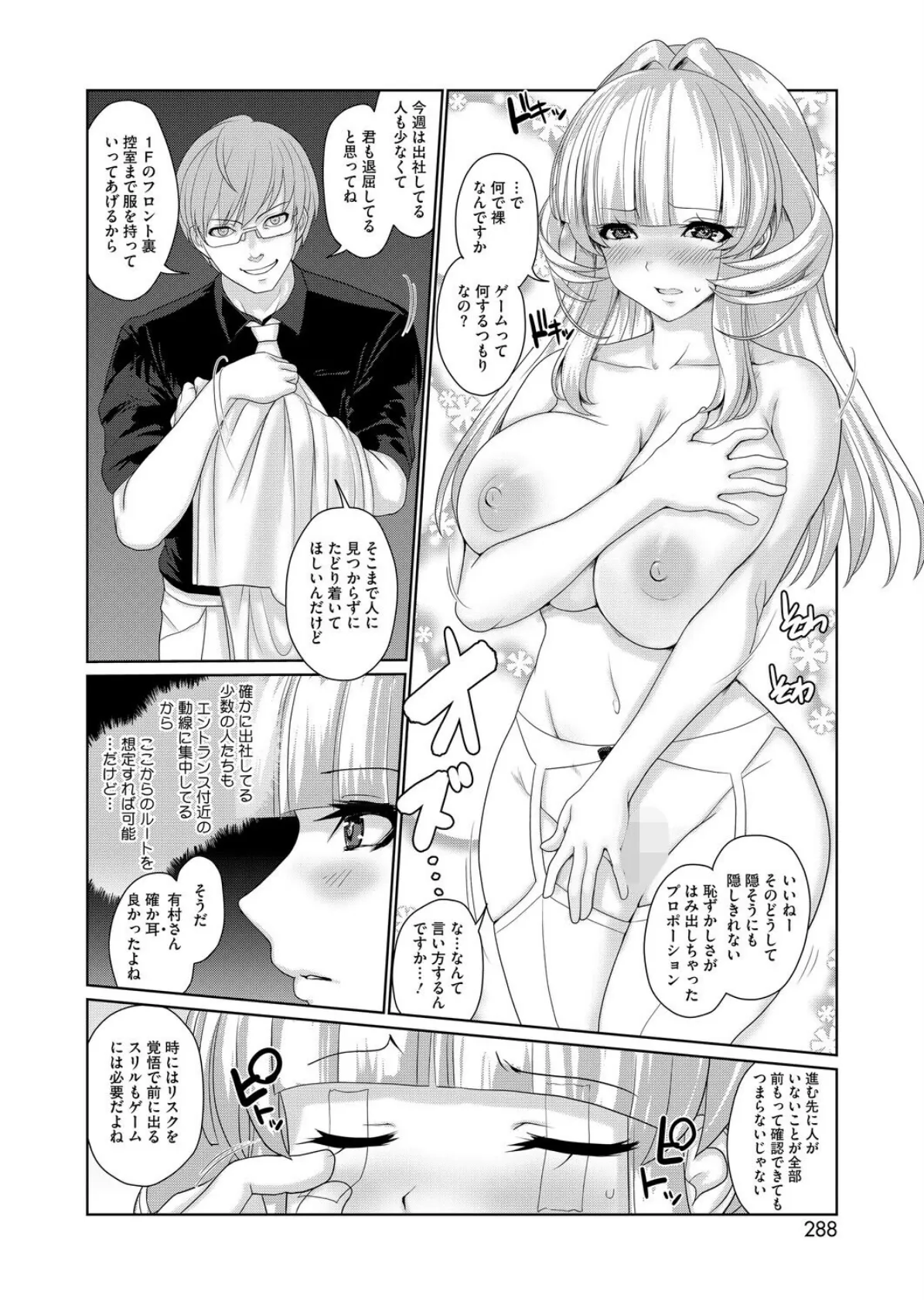 有村さんは迷わない 2ページ