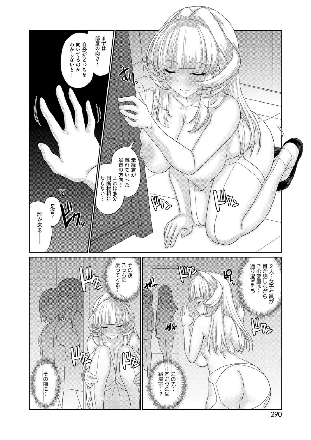 有村さんは迷わない 4ページ