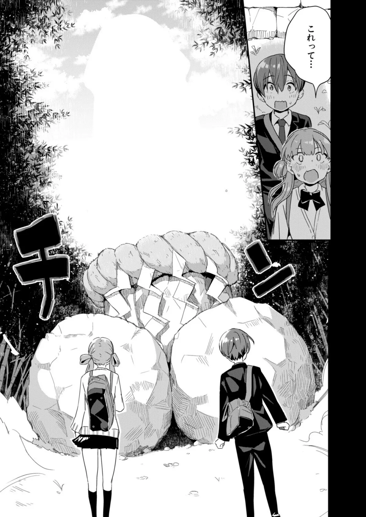 死にたくない僕の中出しハーレム〈第1話〉 （田町三作） 5ページ