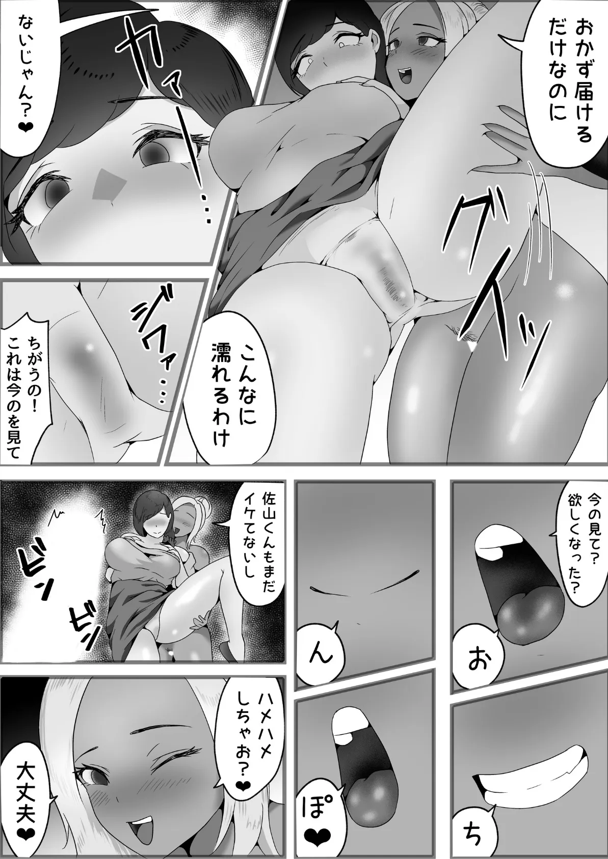 両隣に住んでいるオホ声人妻に痴女られた話。 2巻 5ページ