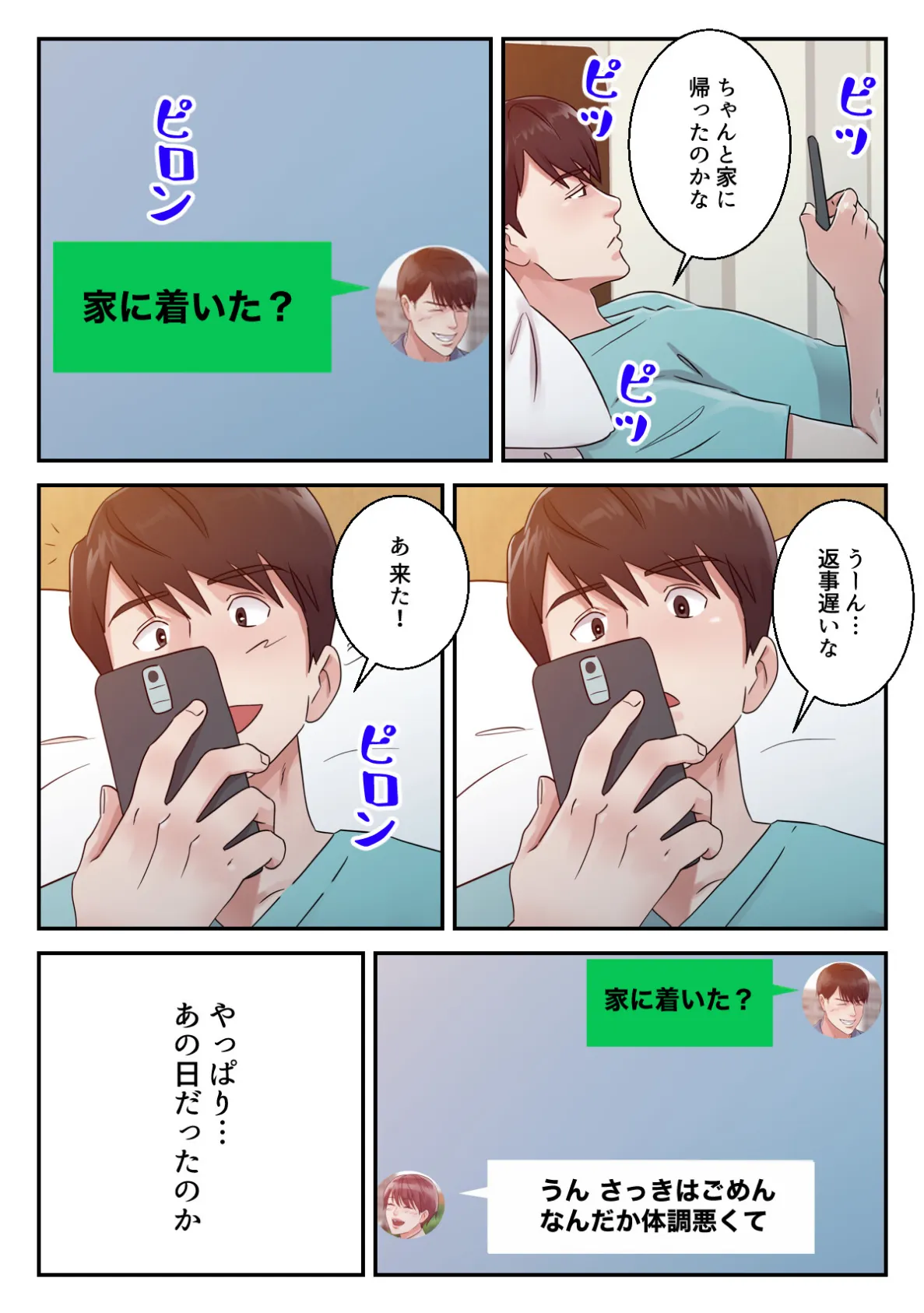 揶揄わないでよお義母さん〜罪悪感は快楽で塗り潰して【特別修正版】（13） 5ページ