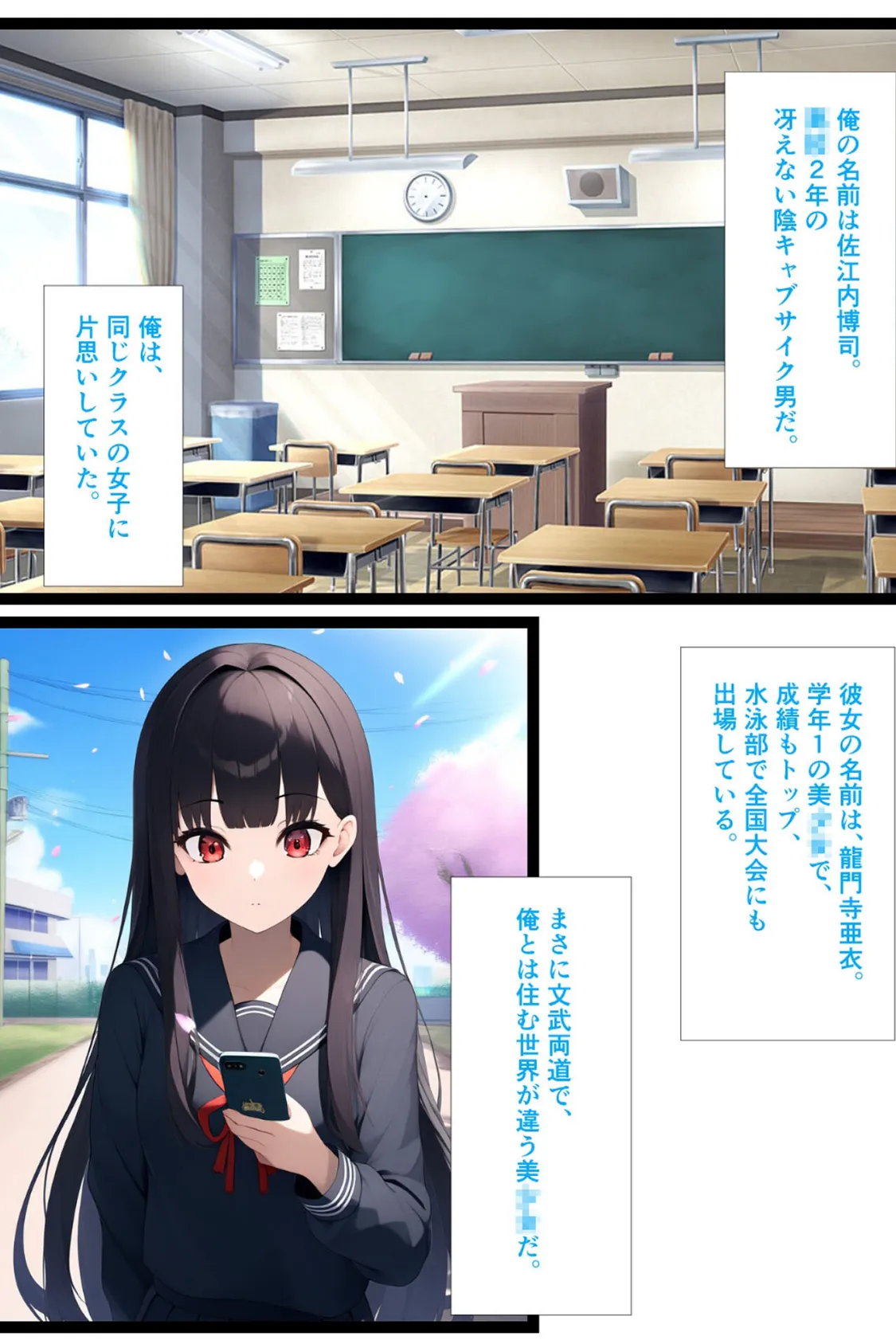 【全2作収録】むちむち黒髪娘は発情中〜気になる彼女とらぶらぶえっちする話〜 モザイク版 4ページ