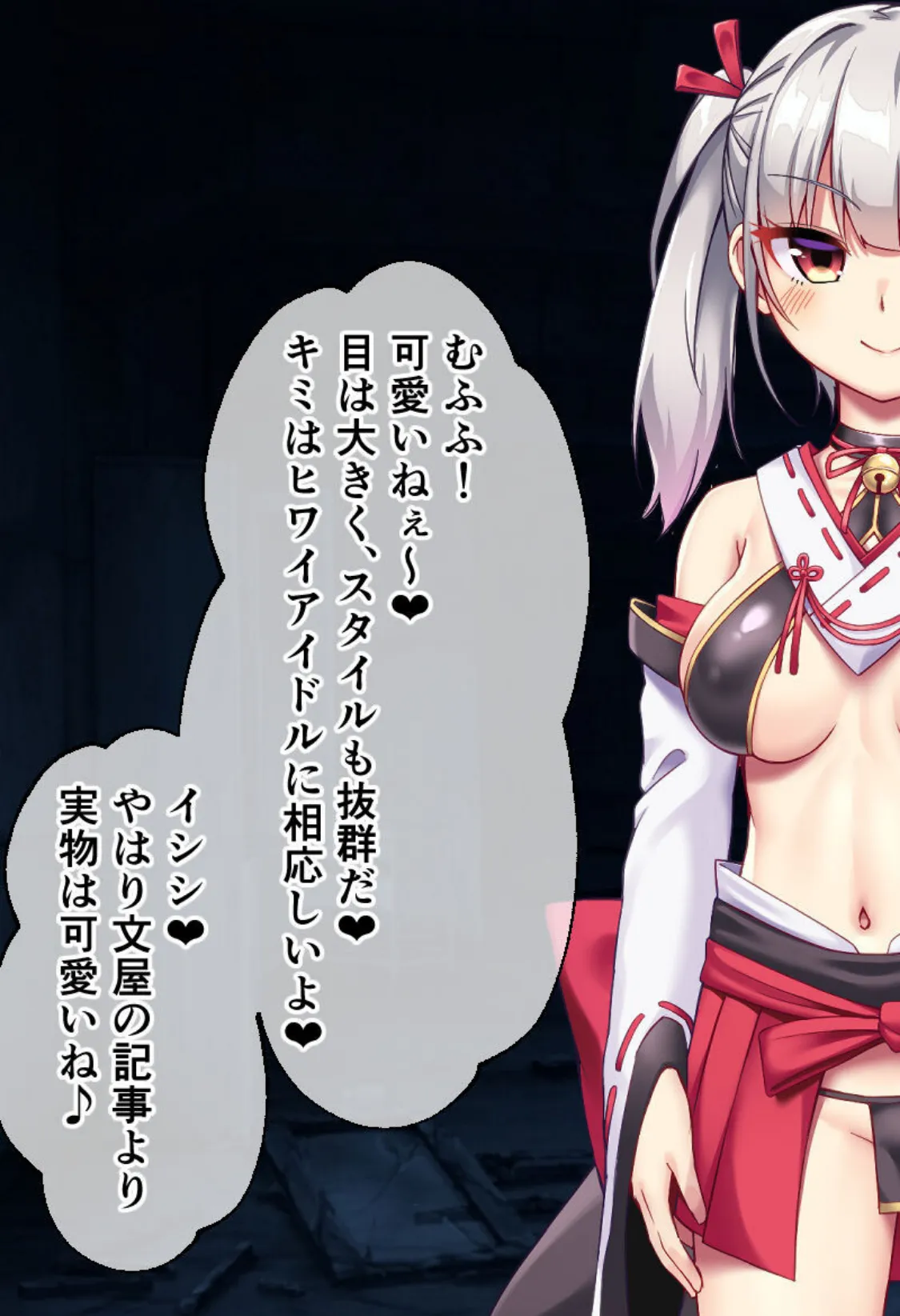 悪霊退散!おねが〜い!色神様 CGノベル版 後編〜孕ませ幽霊を一斉成仏!淫縛に抗う発情祓い師!〜 モザイク版 3ページ