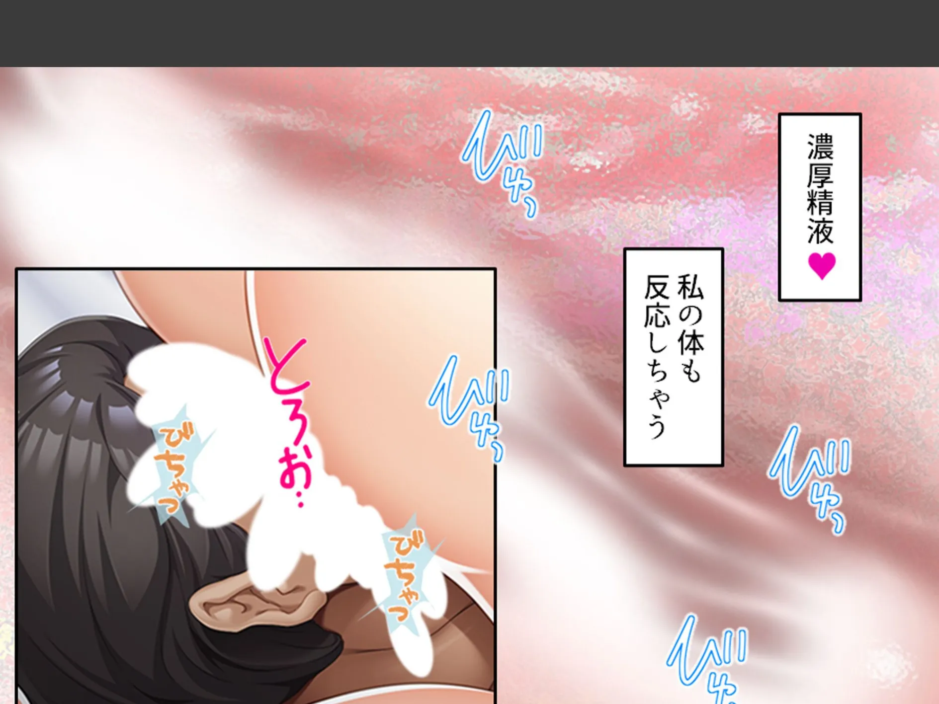 妊活介護ヘルパー 〜絶倫ジジイに堕とされた巨乳介護士〜 (単話) 最終話 7ページ