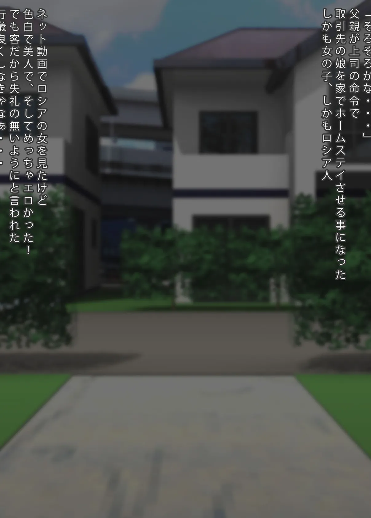 えっちな同居性活!〜どすけべ爆乳娘の止まない誘惑〜【得合本版】 モザイク版 5ページ