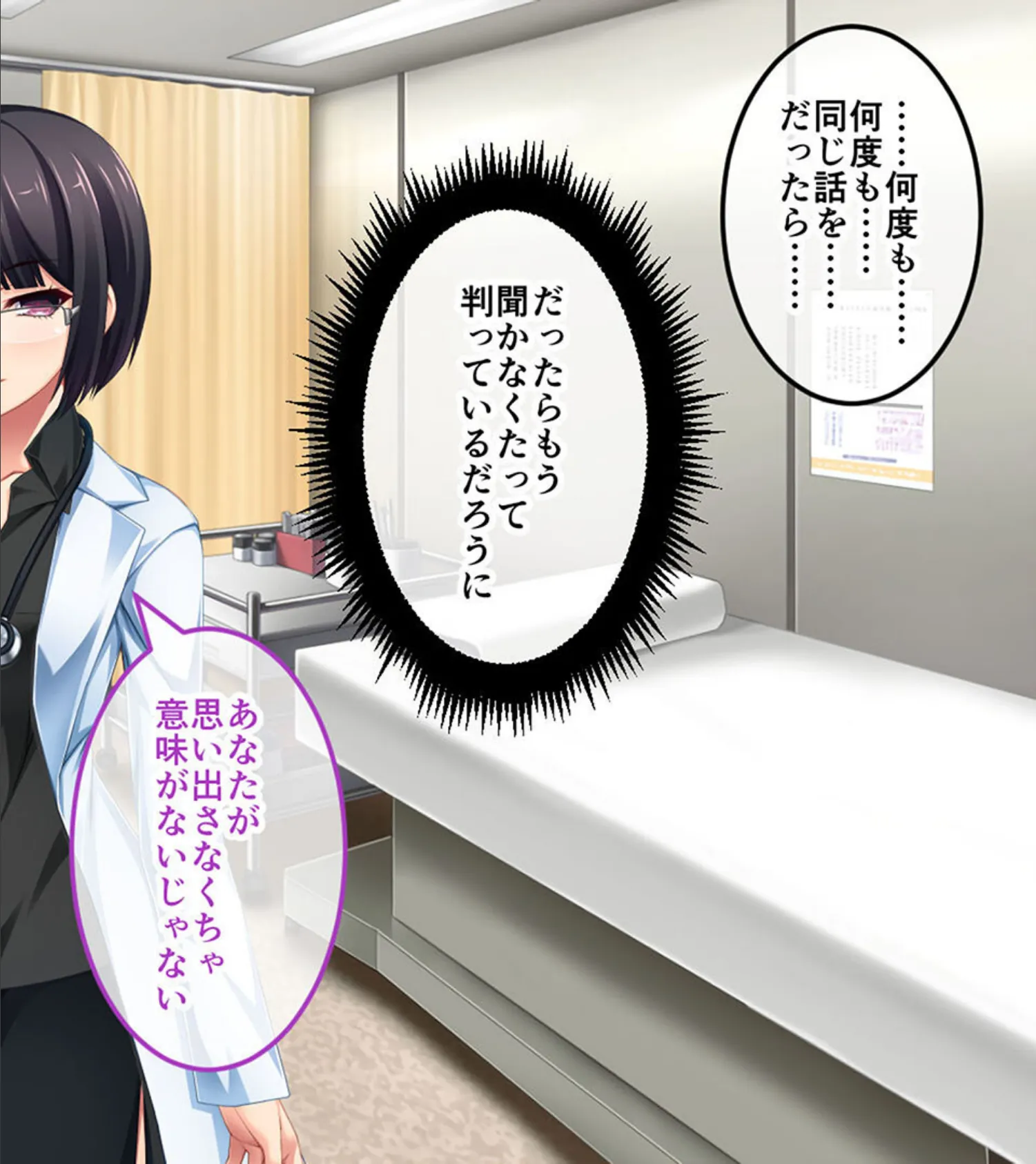 腐果の濡獄 〜蠢く妄執の連鎖……終わりのない饗宴〜 CGノベル版 モザイク版 総集編 10ページ