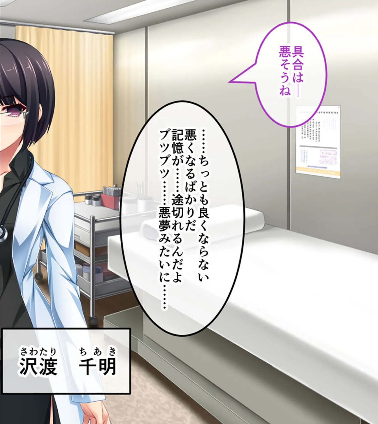 腐果の濡獄 〜蠢く妄執の連鎖……終わりのない饗宴〜 CGノベル版 モザイク版 総集編 6ページ