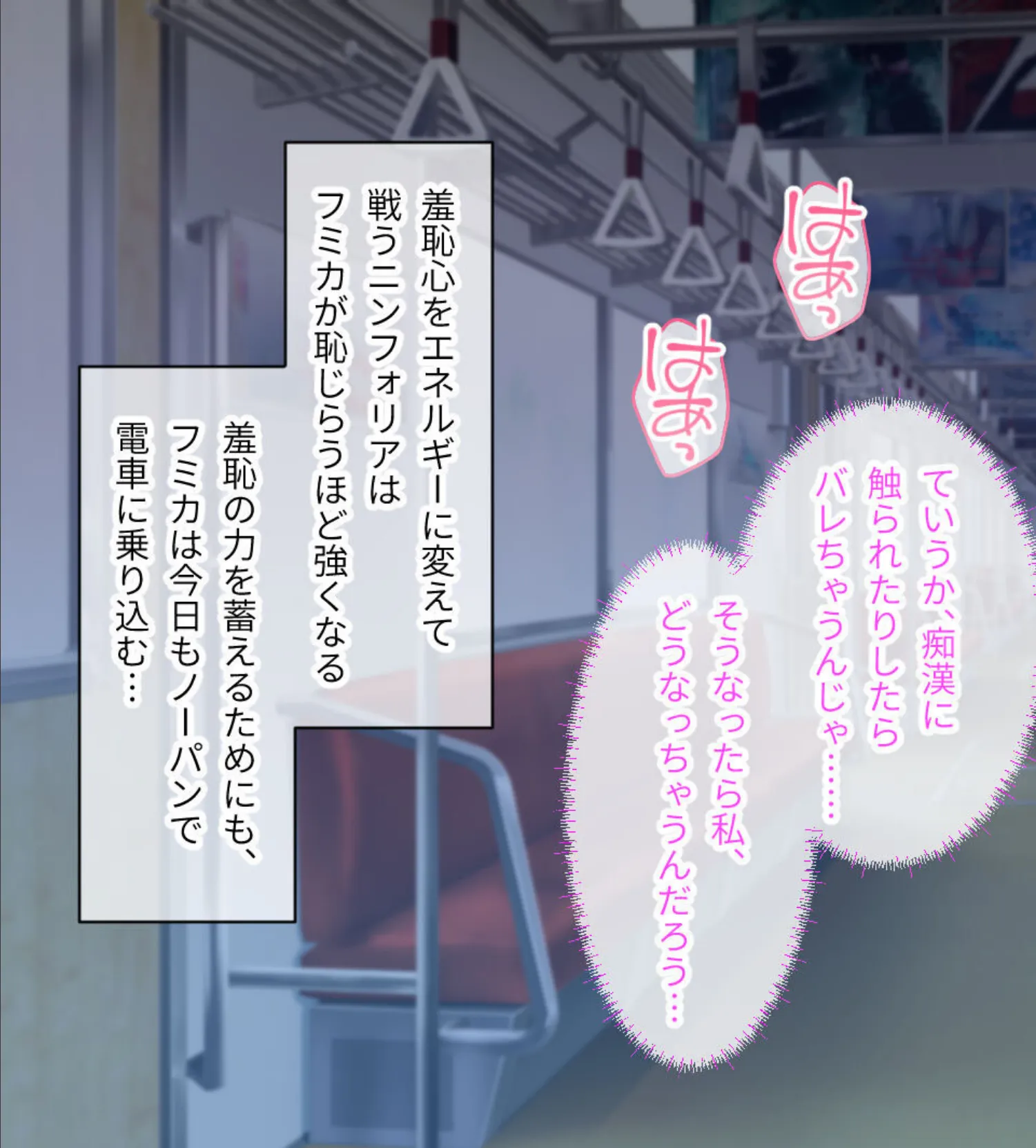 装脱騎士ニンフォリア CGノベル版 モザイク版 前編 〜欲情値MAX発情ヒロインVS蹂躙支配を目論む悪の組織〜 5ページ