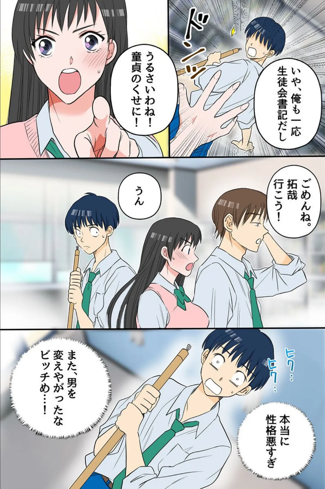 アプリで言いなり性徒会！ナマイキ美女たちを全裸にして奉仕させてハーレムしてみた。 5ページ