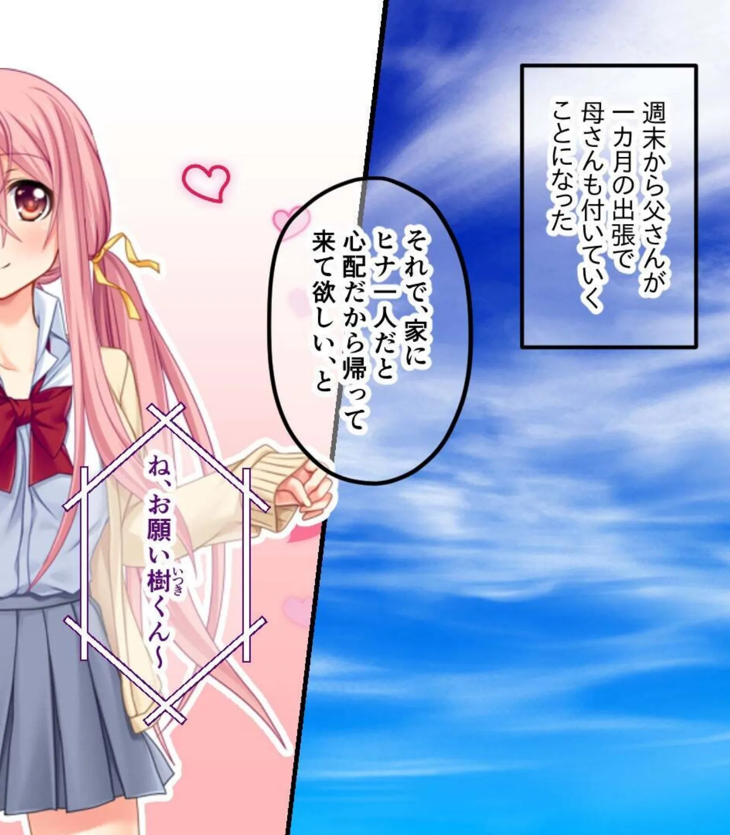 ぎり義理(姉&妹)背徳SEX 〜禁断なほど甘美で中毒的です〜【CG集コレクション】 モザイク版 4ページ