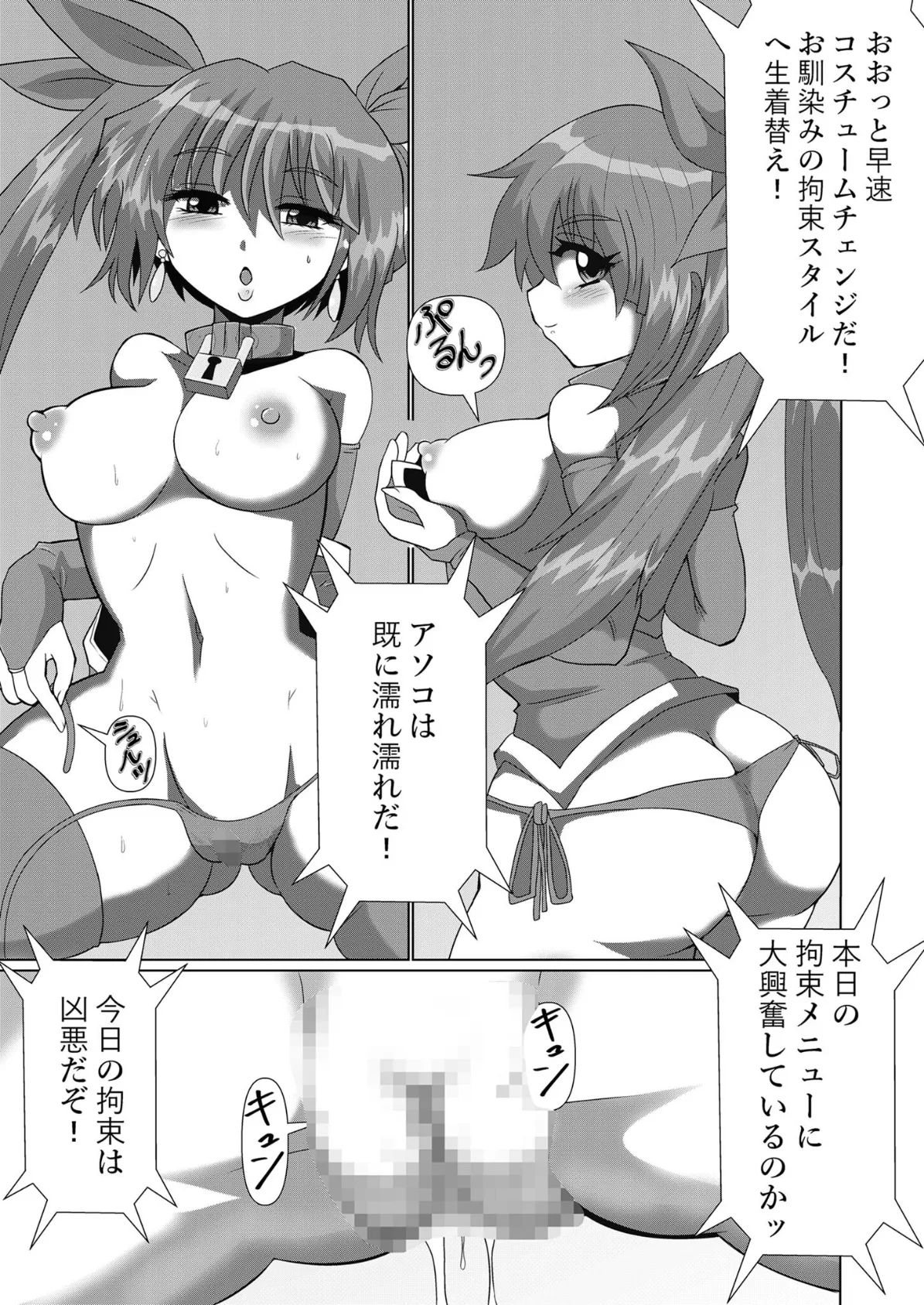 完全●●脱出マジックで深海1万メートルから生還できるのか!? モザイク版 5ページ