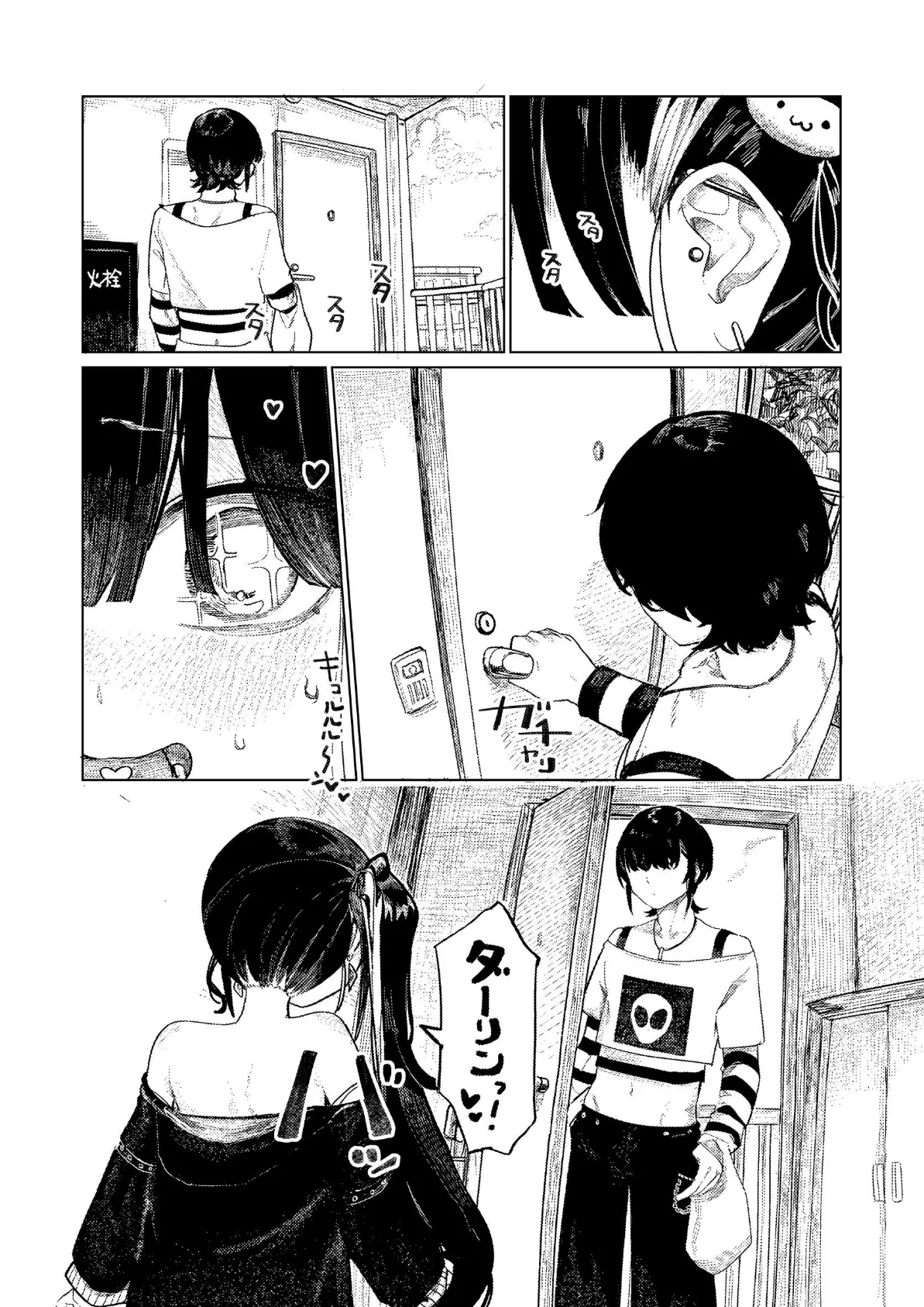 メンヘラコレクションBlack 5ページ