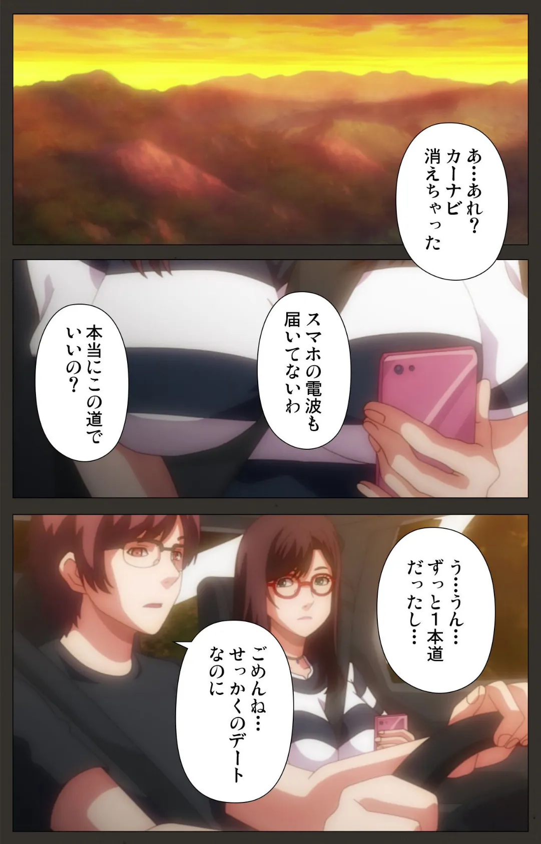 SLEEPLESS Nocturne Complete版【フルカラー成人版】 3ページ