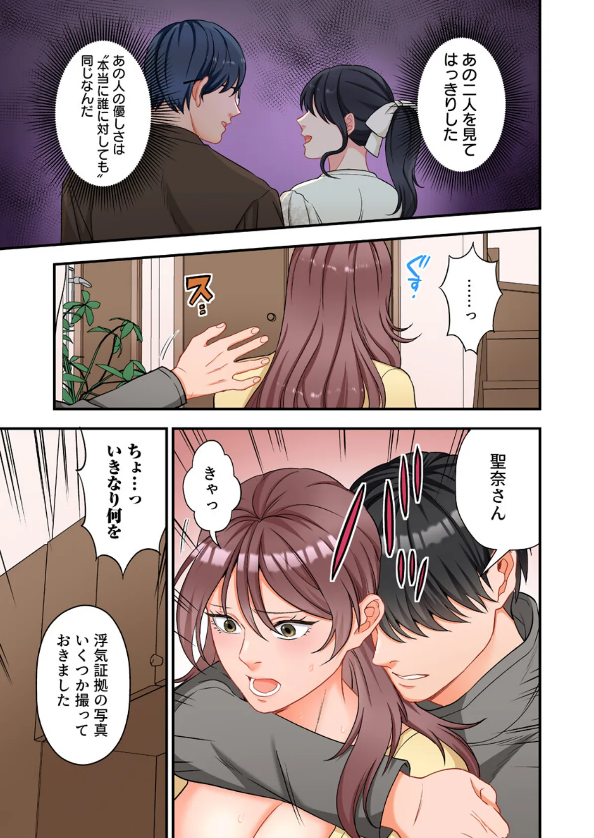 ヤンデレ甥にメス堕ちした人妻〜子宮が火照る執着愛撫〜（フルカラー）【R18版】 5巻 5ページ