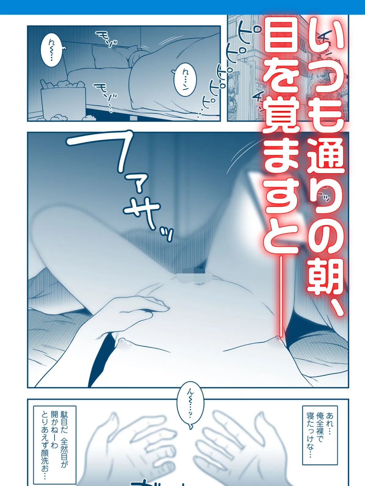 おじょじさん TSしたおじさんが幼馴染みのおじさんとのセックスにどハマりしちゃう全記録